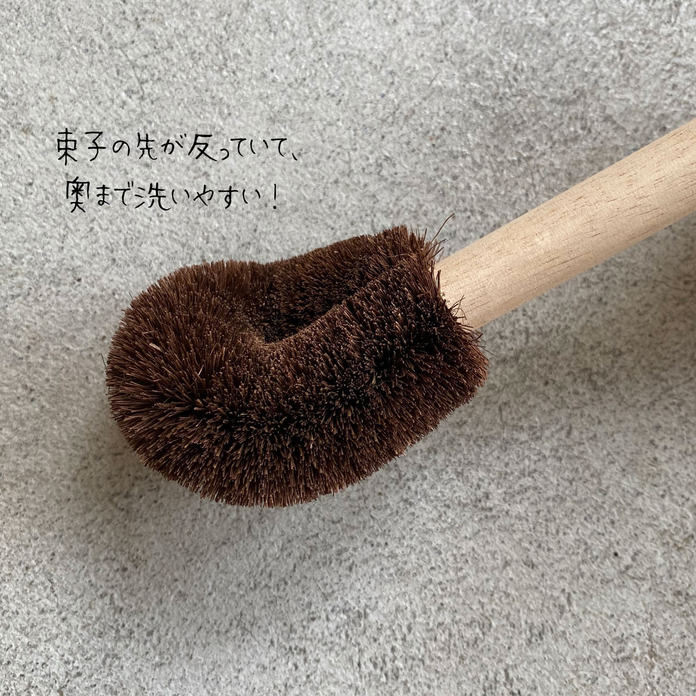 FELISSIMO PARTNERS|汚れをやさしくからめとる持ち手付き棕櫚たわしミニ2個セット