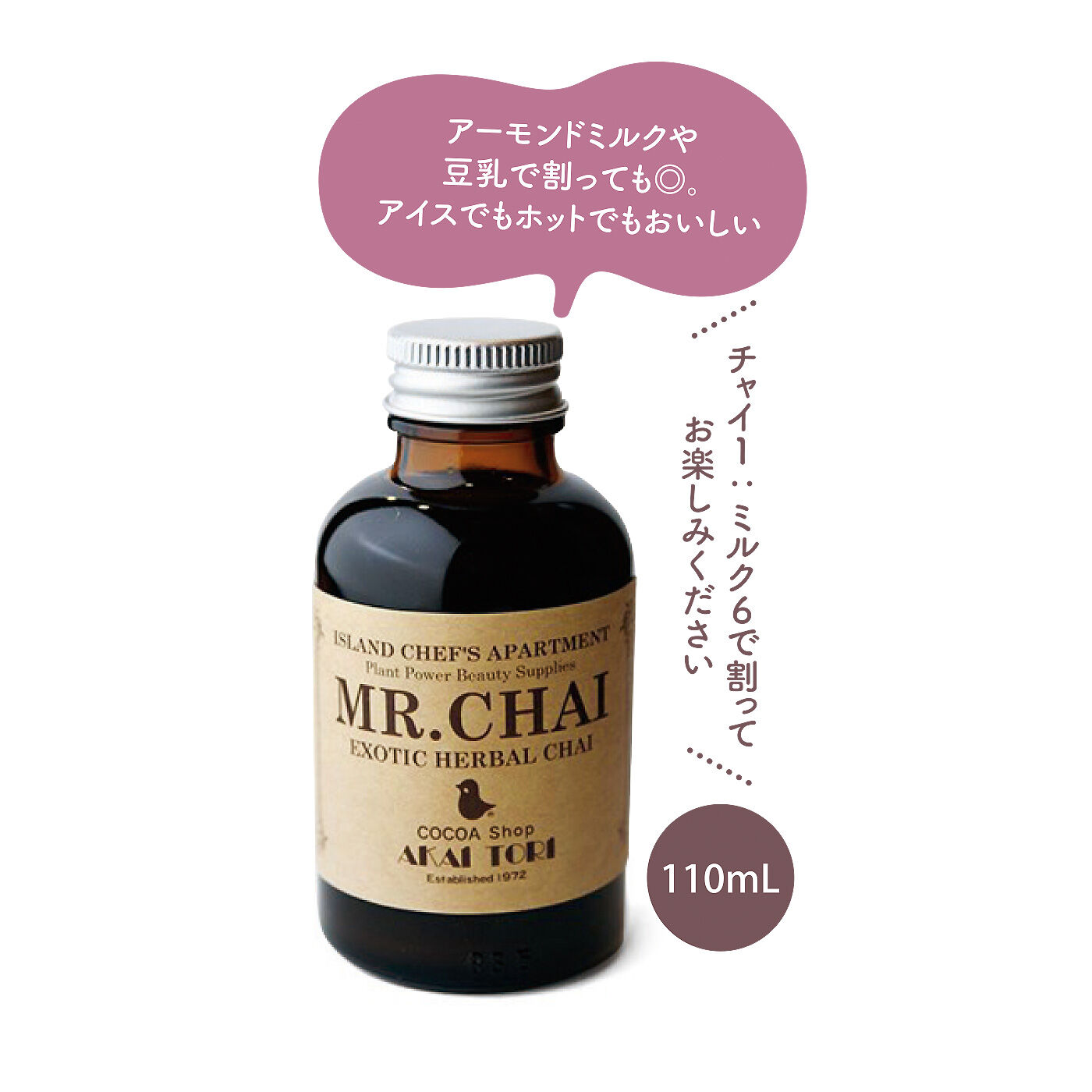 FELISSIMO PARTNERS|老舗ココア専門店 COCOA Shop AKAITORI（ココアショップ アカイトリ） 『MR.CHAI（ミスターチャイ）』の会（6回予約）
