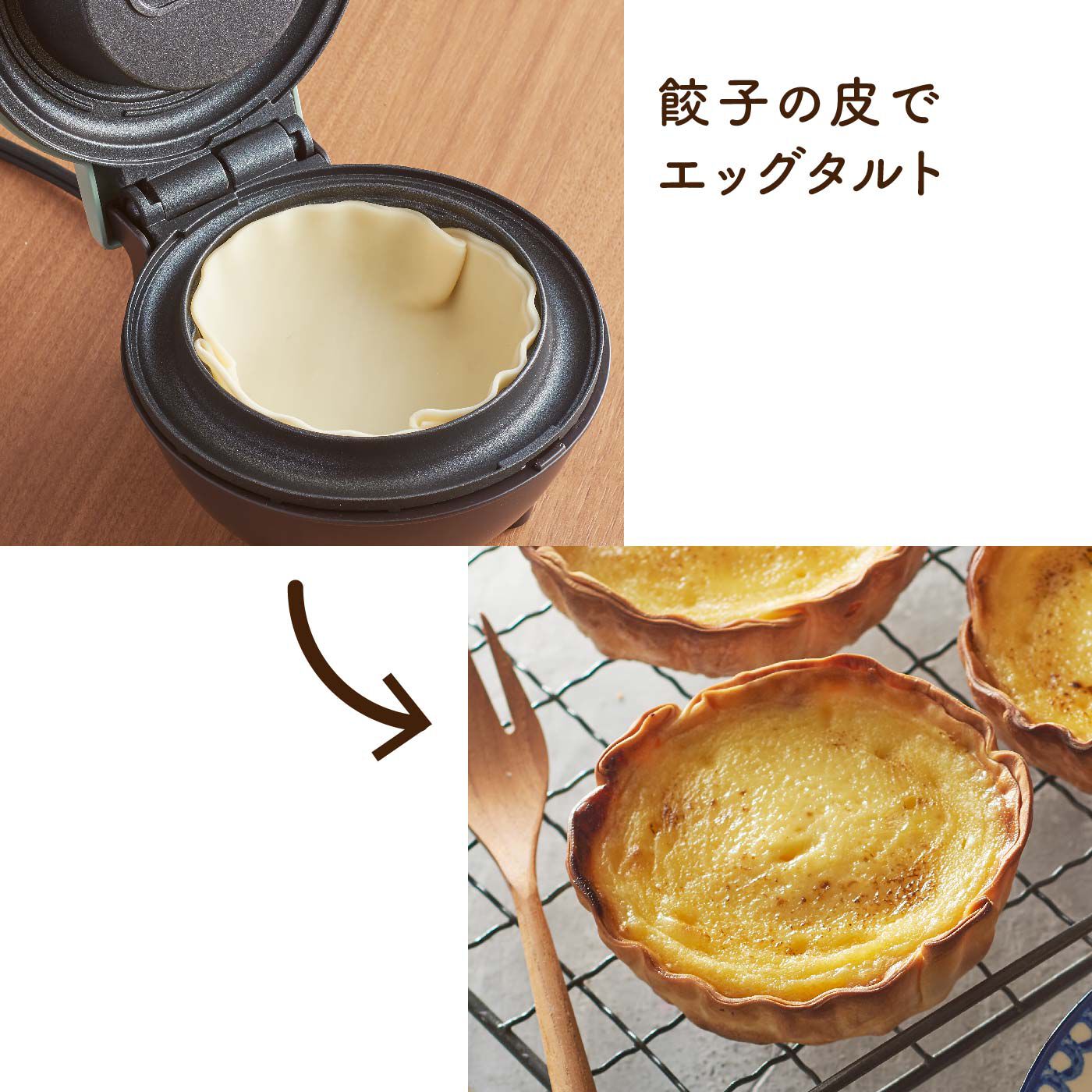 FELISSIMO PARTNERS|Ｔｏｆｆｙ　器ごとパクッ！　食べられる器メーカー