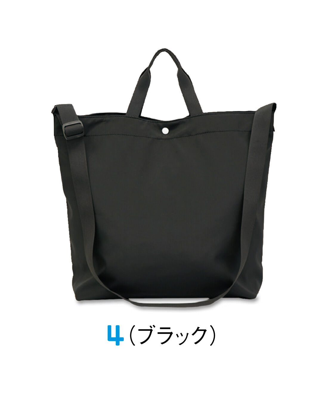 FELISSIMO PARTNERS|たっぷり入る2-WAY シンプルショルダートート