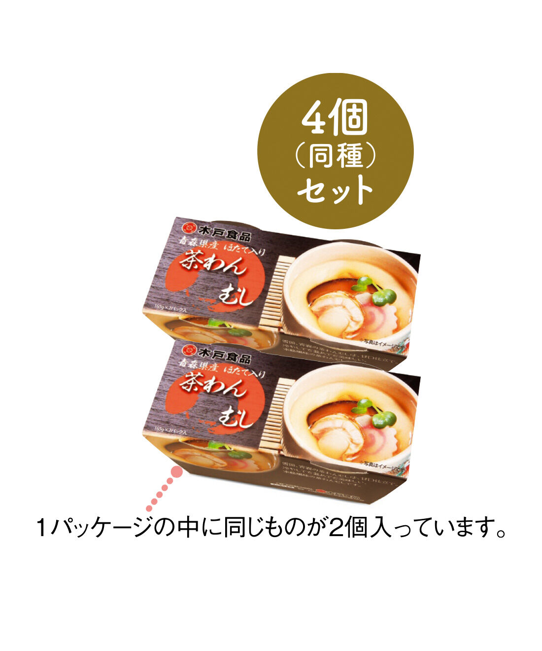 FELISSIMO PARTNERS|こだわりの東北素材 具だくさん茶碗蒸しの会（8回予約）|●1回のお届けセットです。