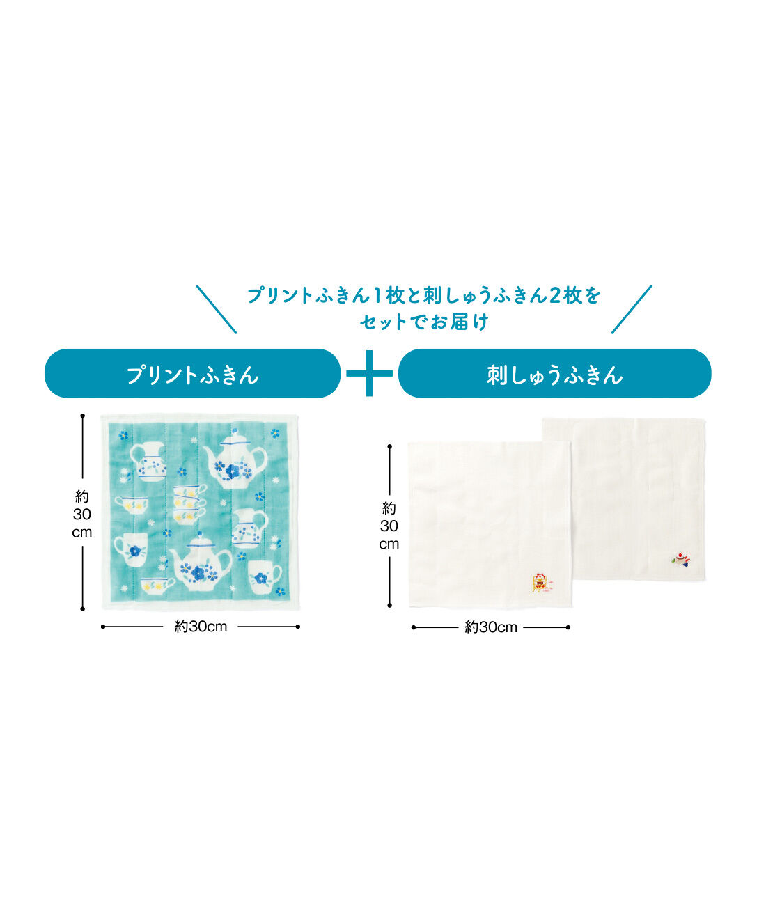 FELISSIMO PARTNERS|使うほどにふっくら手になじむ 刺しゅうとプリントの 蚊帳生地ふきん3枚セットの会（4回予約）|●1回のお届けセット例です。