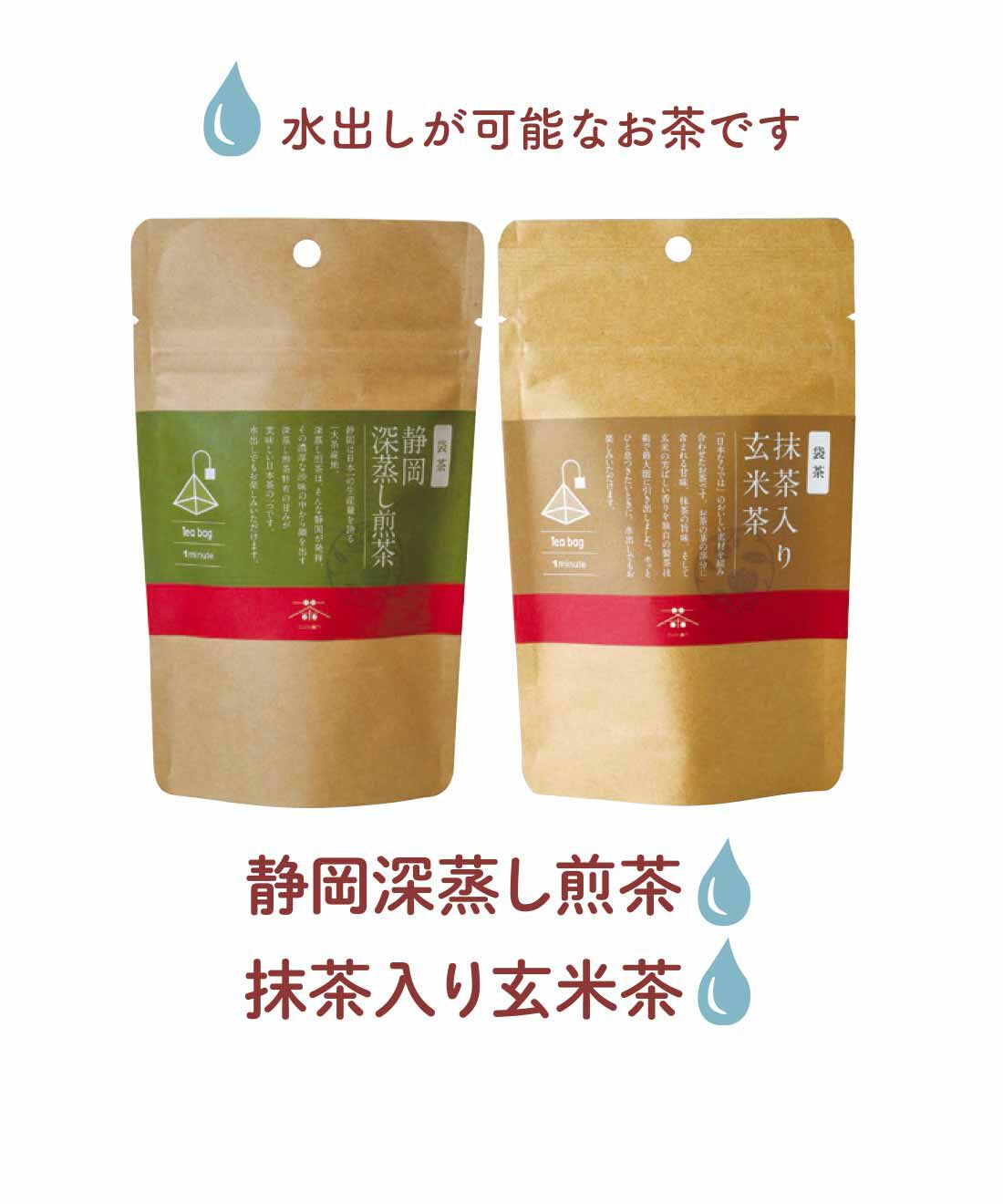 FELISSIMO PARTNERS|茶のみ仲間 袋茶で楽しむ日本のお茶紀行の会（12回予約）