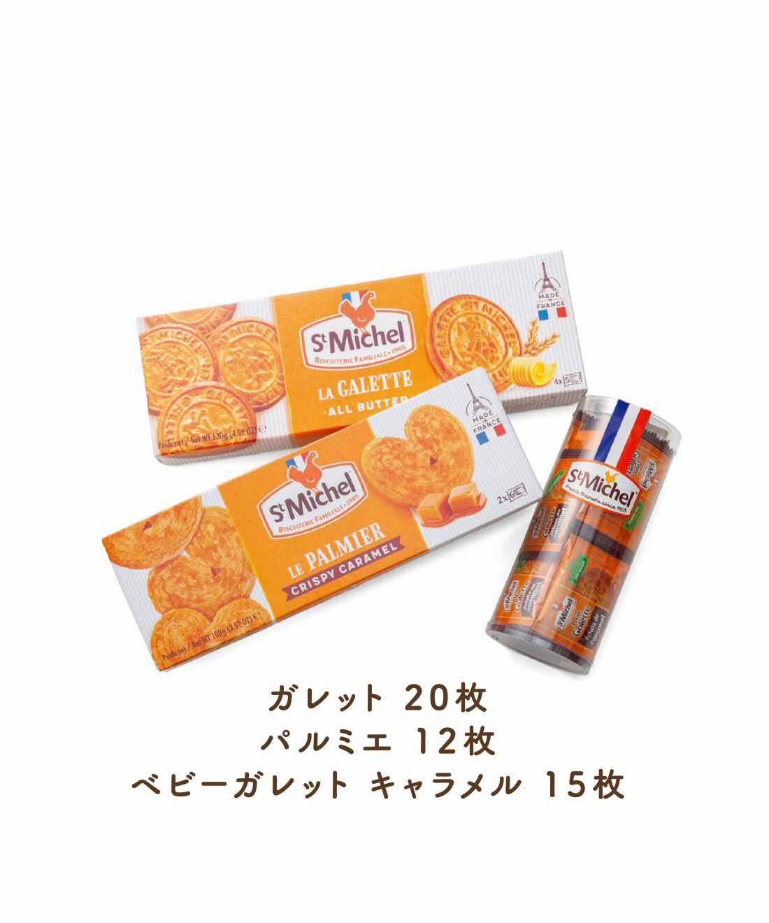 FELISSIMO PARTNERS|フランスの家庭の味 サンミッシェル 焼き菓子の会（6回予約）