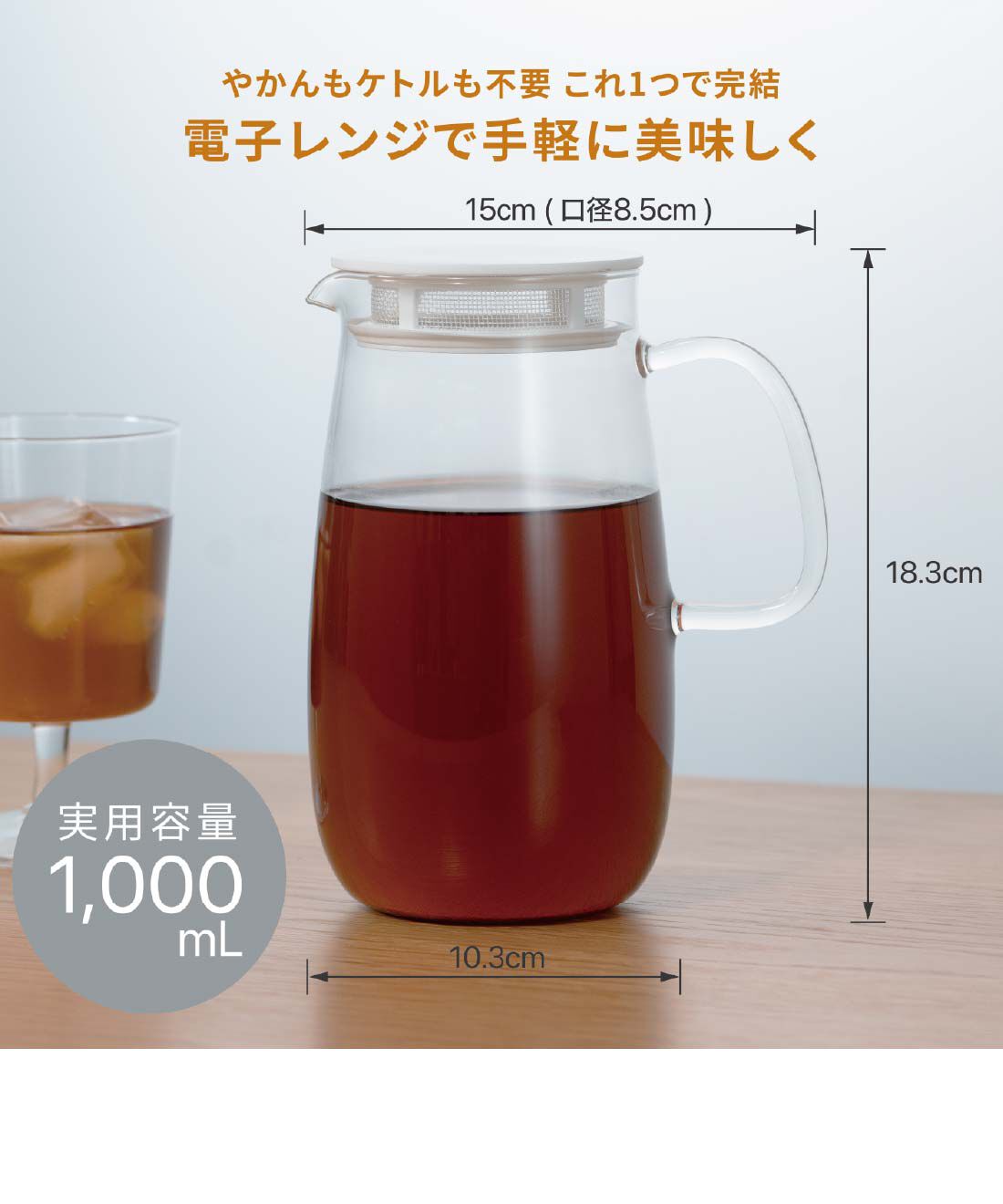 FELISSIMO PARTNERS|レンジでかんたん麦茶ポット　むぎちゃん