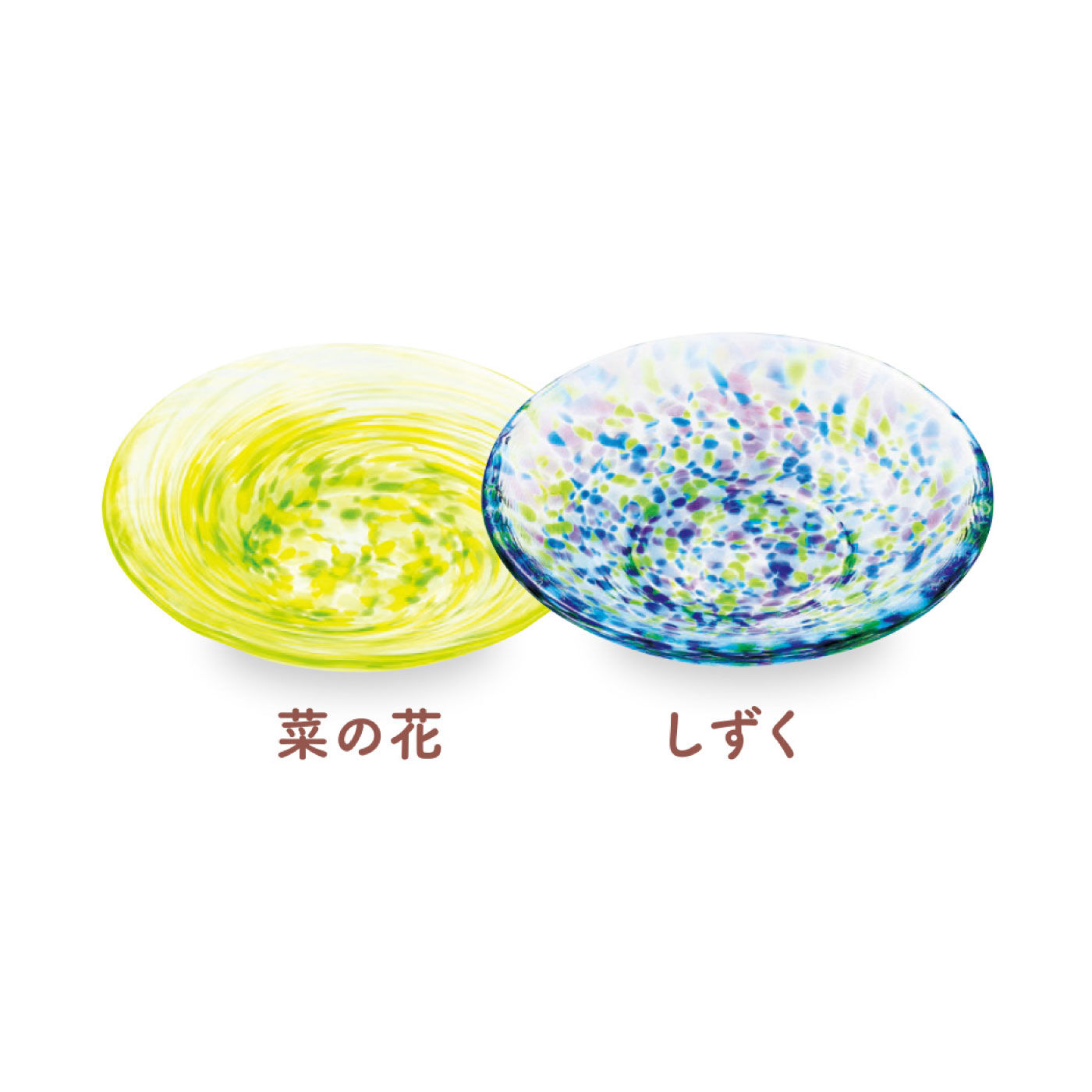 FELISSIMO PARTNERS|津軽びいどろ　集まるほどにテーブルが華やぐ色色豆皿〈２枚セット〉