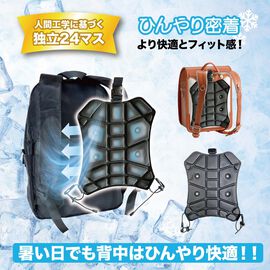 FELISSIMO PARTNERS | リュック・ランドセル用 クール パッド