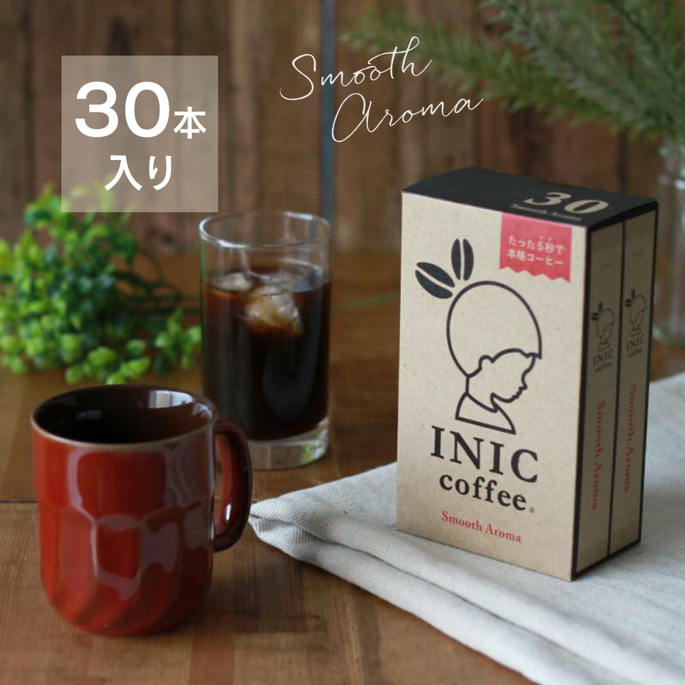FELISSIMO PARTNERS|たった5秒で本格コーヒー INIC COFFEE スムースアロマ 30Pの会