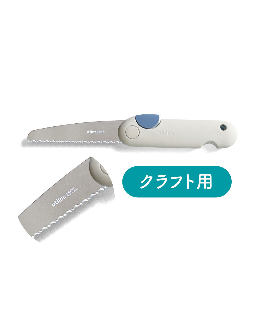 FELISSIMO PARTNERS|プロユースの切れ味なのにかわいいハンディのこぎり ユーティレス ペティソー|段ボールやペットボトルの解体、子どもの工作などに。