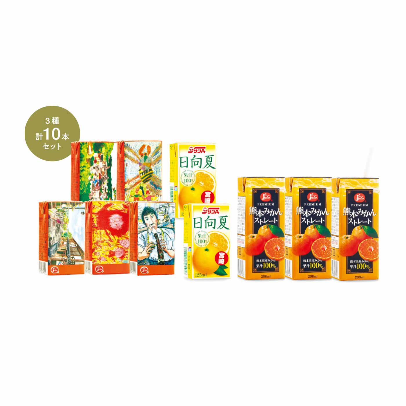 FELISSIMO PARTNERS|純農 ロクマルもおすすめ！ きゅんと甘酸っぱい みかん大好きさんの国産柑橘ジュースアソートの会（6回予約）|●1回のお届けセット内容です。