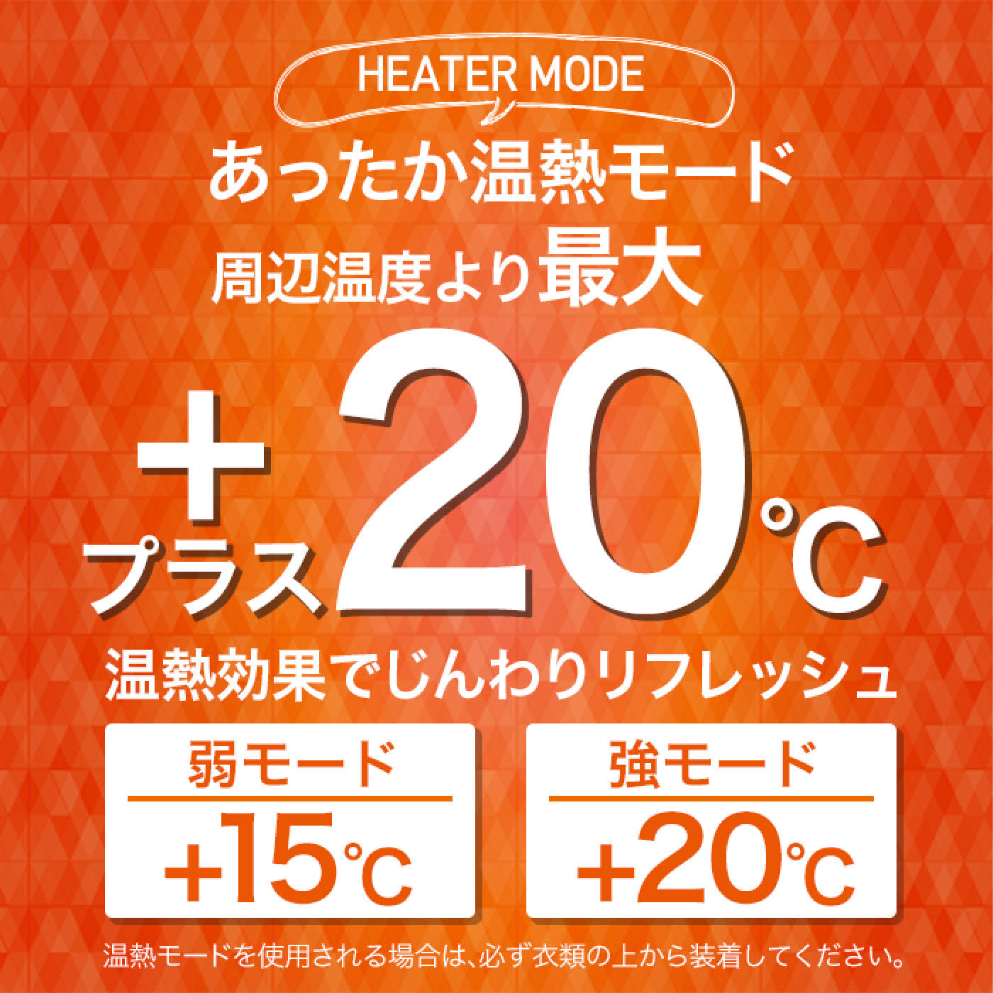 FELISSIMO PARTNERS|暑い夏も寒い冬も活躍　ネックひんやりクーラー＆あったかウォーマー