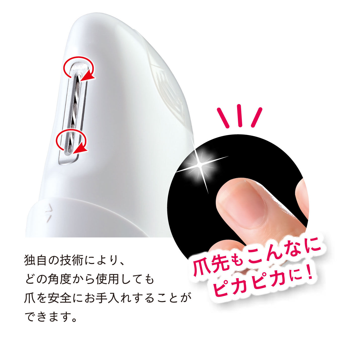 FELISSIMO PARTNERS|優しくネイルケア　Carla＋　電動爪削り
