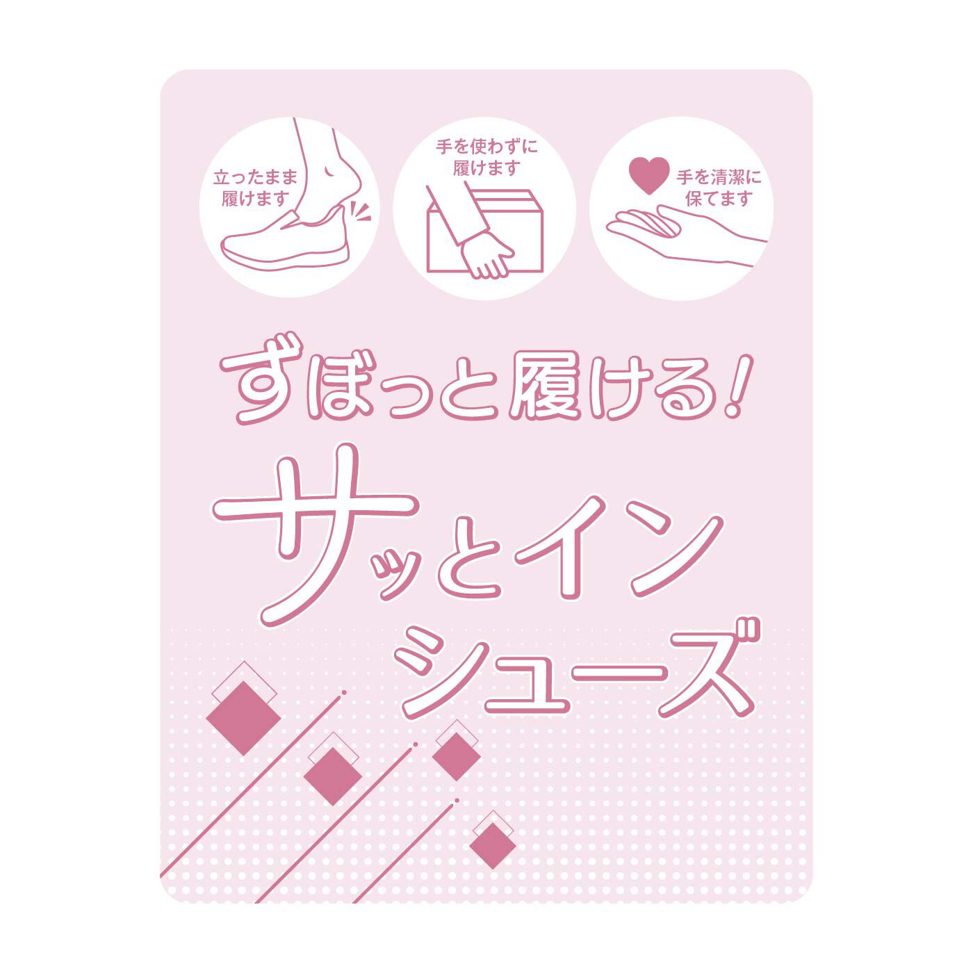 FELISSIMO PARTNERS|ＰＡＳＴＬＡＲＥ　ソフトな素材のサッとインシューズ