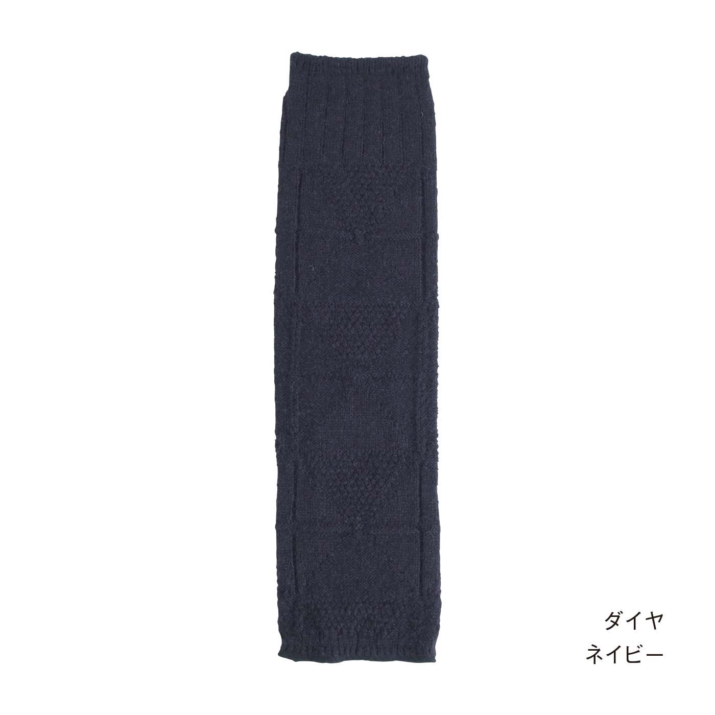 FELISSIMO PARTNERS|その日の気分でカラーをチョイス！　外でも家でもふんわりあたたか　長めのレリーフレッグウォーマー〈４５ｃｍ〉
