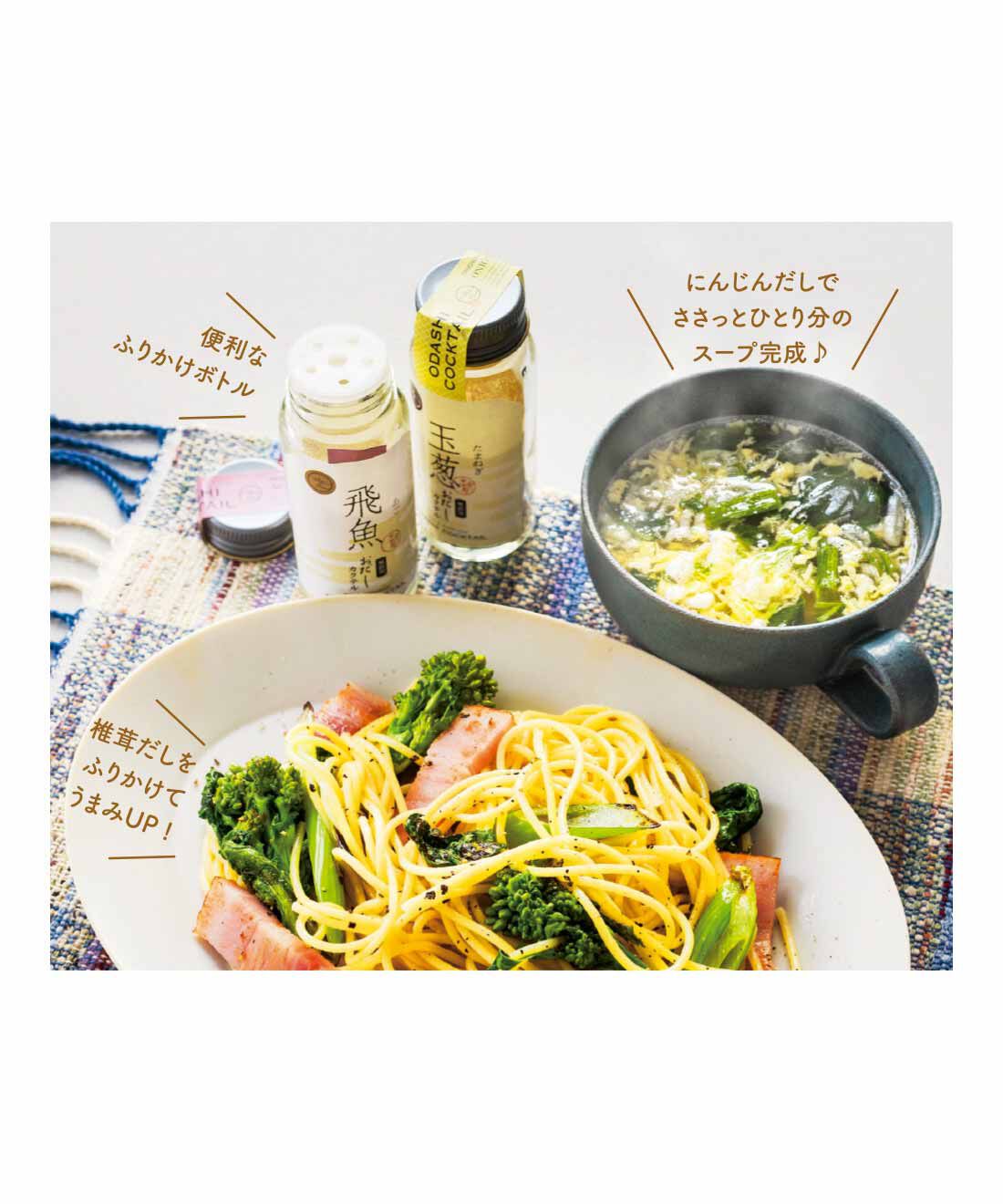 FELISSIMO PARTNERS|旨み・風味をそのままに 手軽にひとふりおだしカクテル2本セットの会（4回予約）