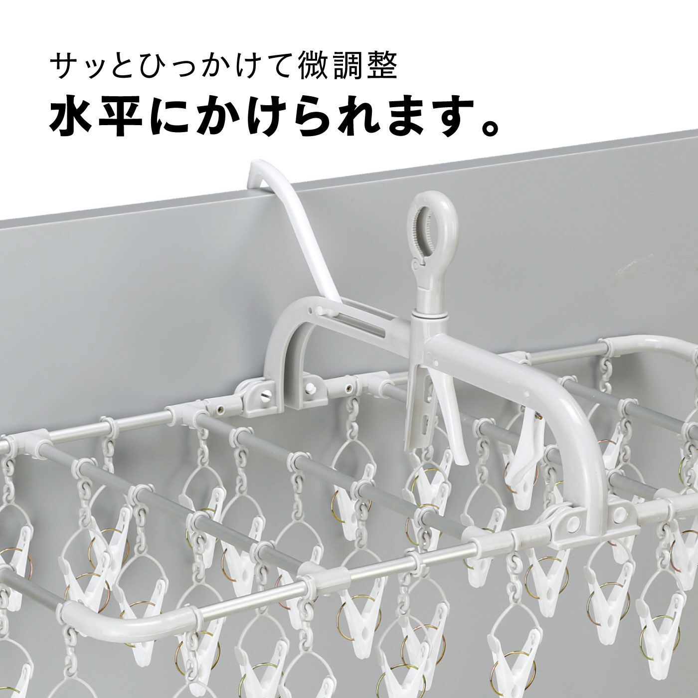 FELISSIMO PARTNERS|洗濯物を引っ張るだけでらくらく取り入れ！　ＢＥＩＬＵアルミハンガー40P