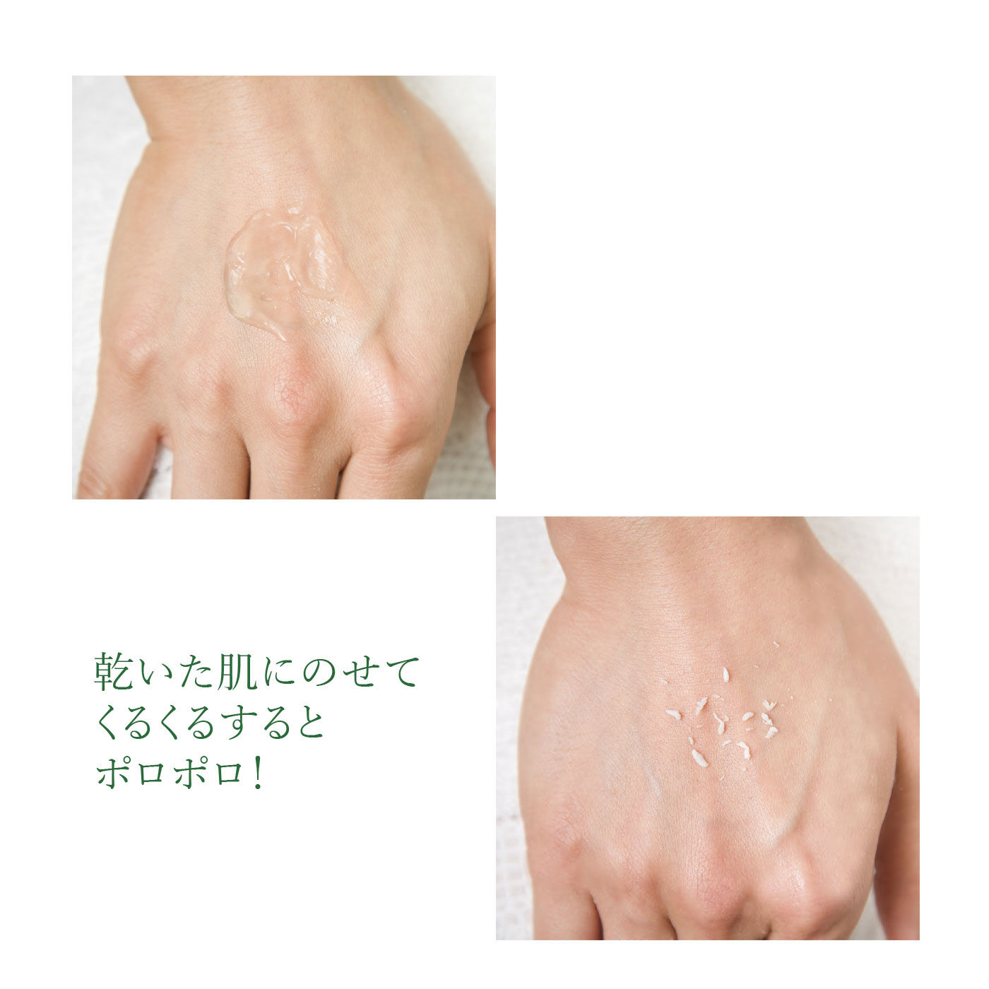 FELISSIMO PARTNERS|首・デコルテ・ひじ・かかとなど気になる部分に　オーガニック抹茶配合　KMピーリングジェル（洗い流し用マッサージジェル）