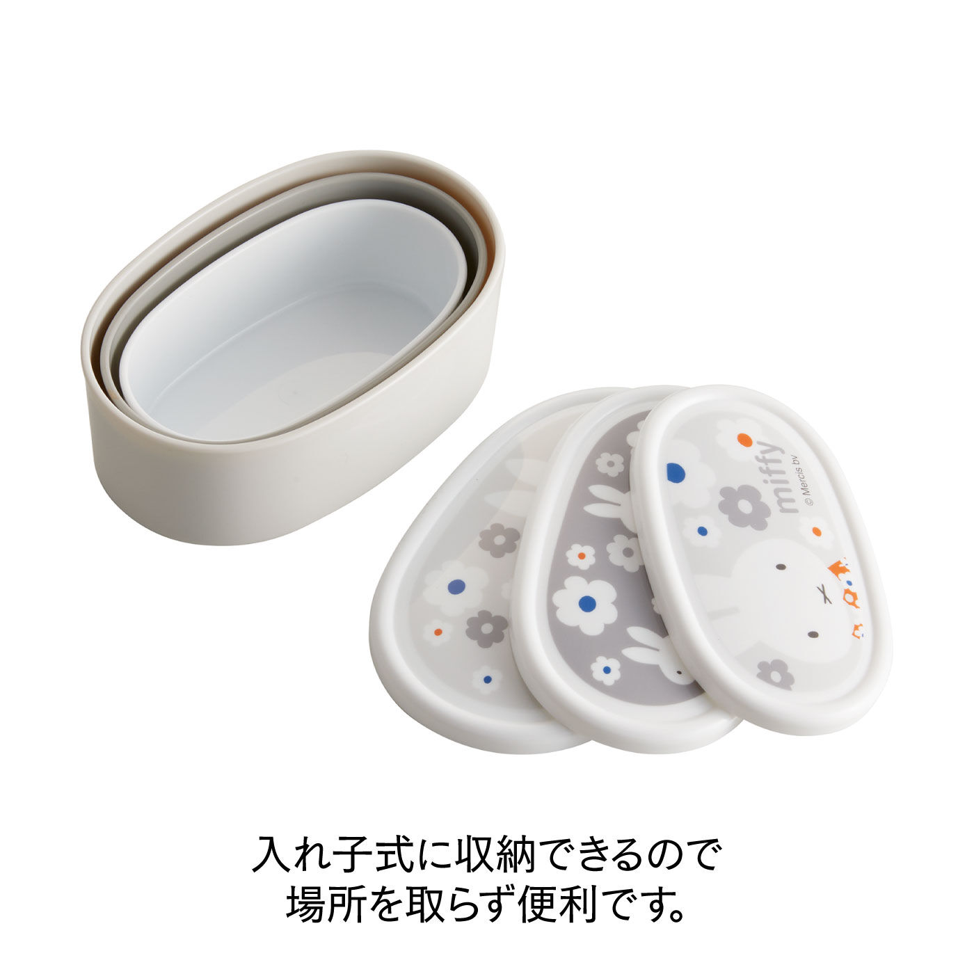 FELISSIMO PARTNERS|ミッフィー　モノトーン抗菌シール容器３Ｐセット