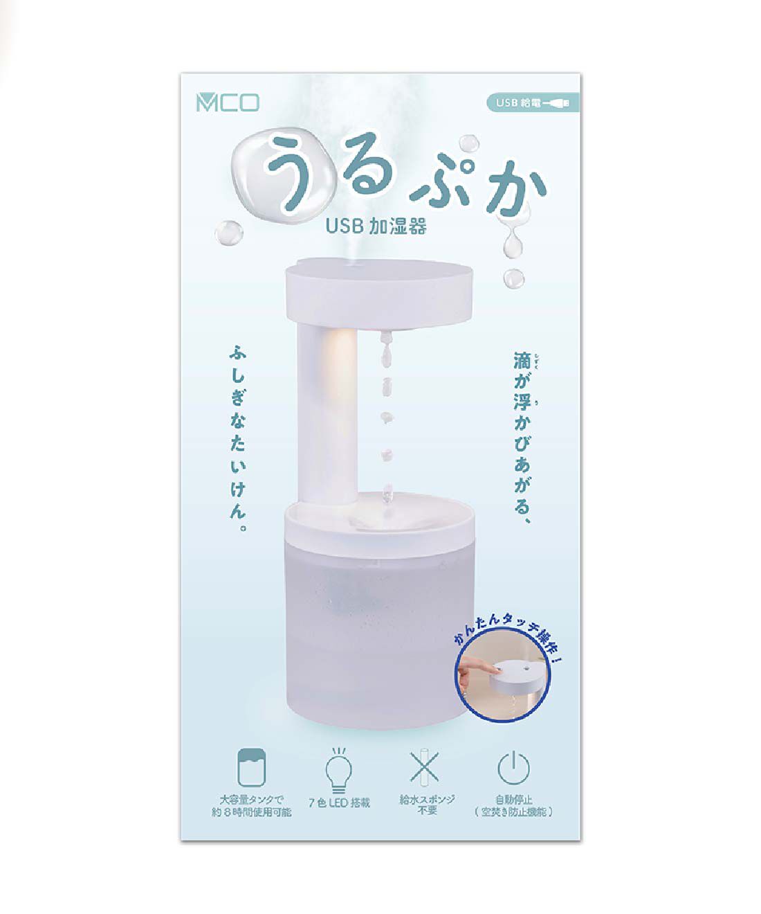 FELISSIMO PARTNERS|しずくが浮かぶ？ 不思議な加湿器うるぷか