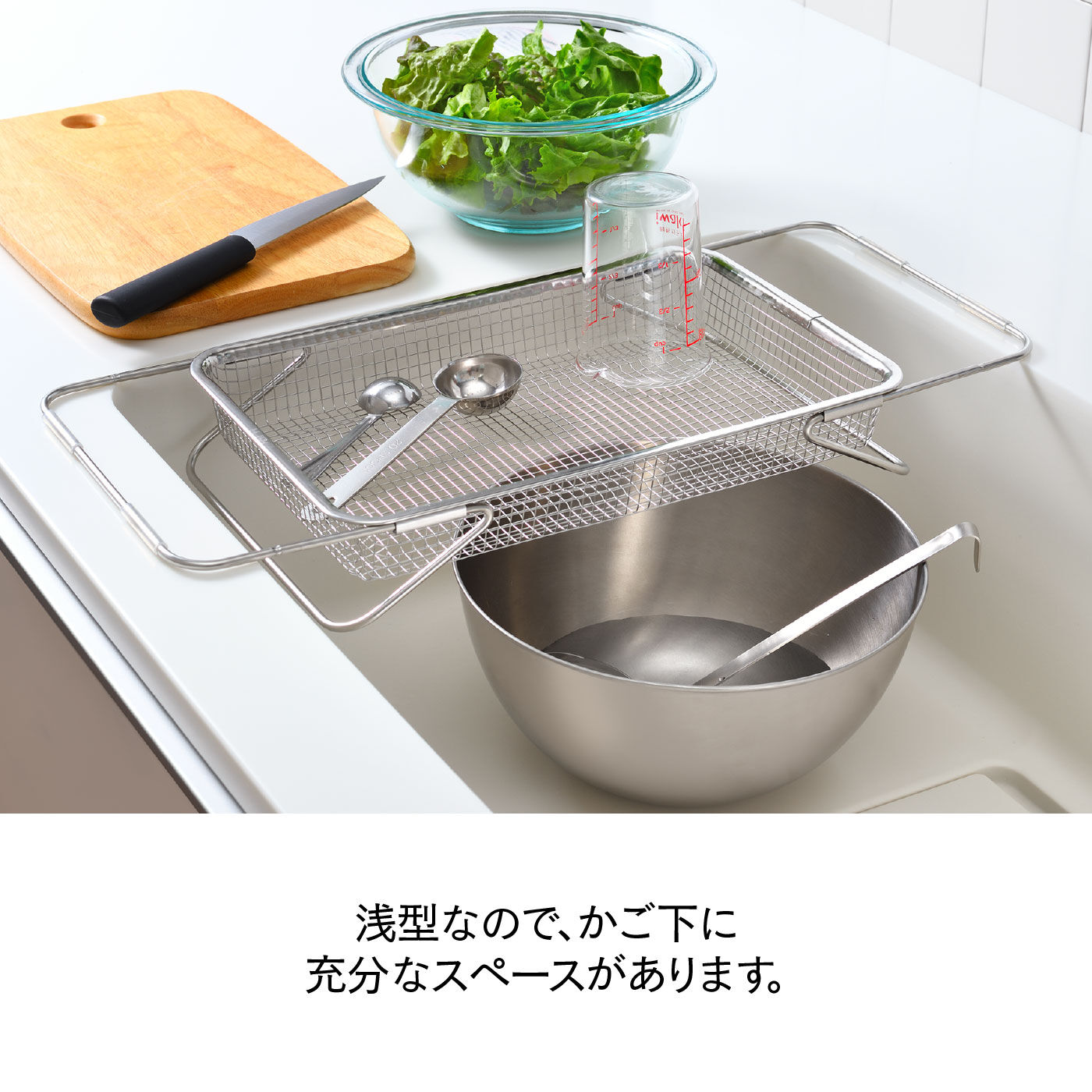 FELISSIMO PARTNERS|すっきりスマートコンパクト！　レイエ　シンクの中でも外でも水切りメッシュカゴ
