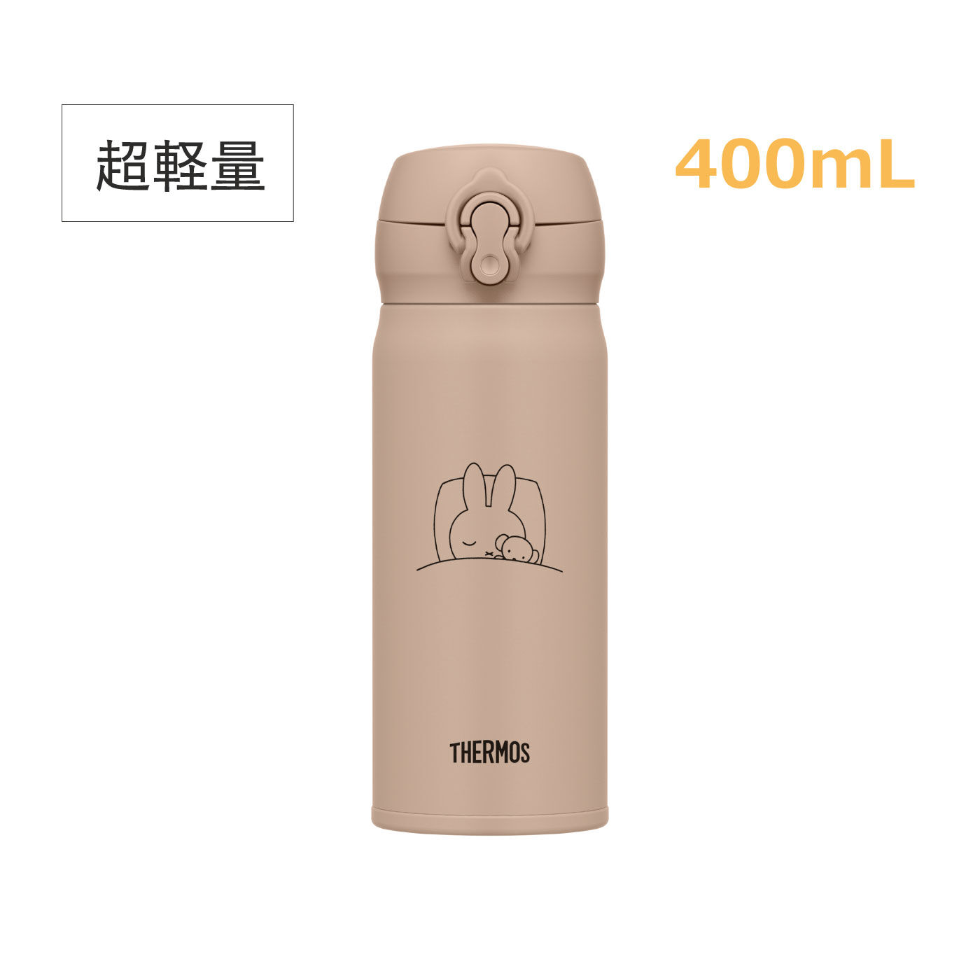 FELISSIMO PARTNERS|サーモス　ミッフィー真空断熱ケータイマグ 400ｍＬ