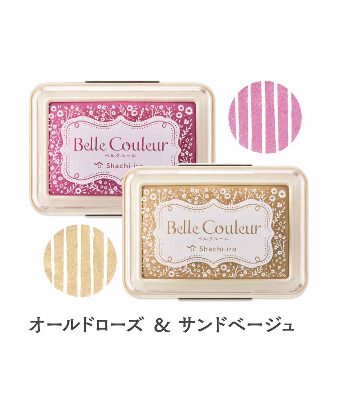 FELISSIMO PARTNERS|繊細に美しく 濃色の紙にも押せるカラーインクパッド Belle Couleur（ベル クルール）の会（4回予約）