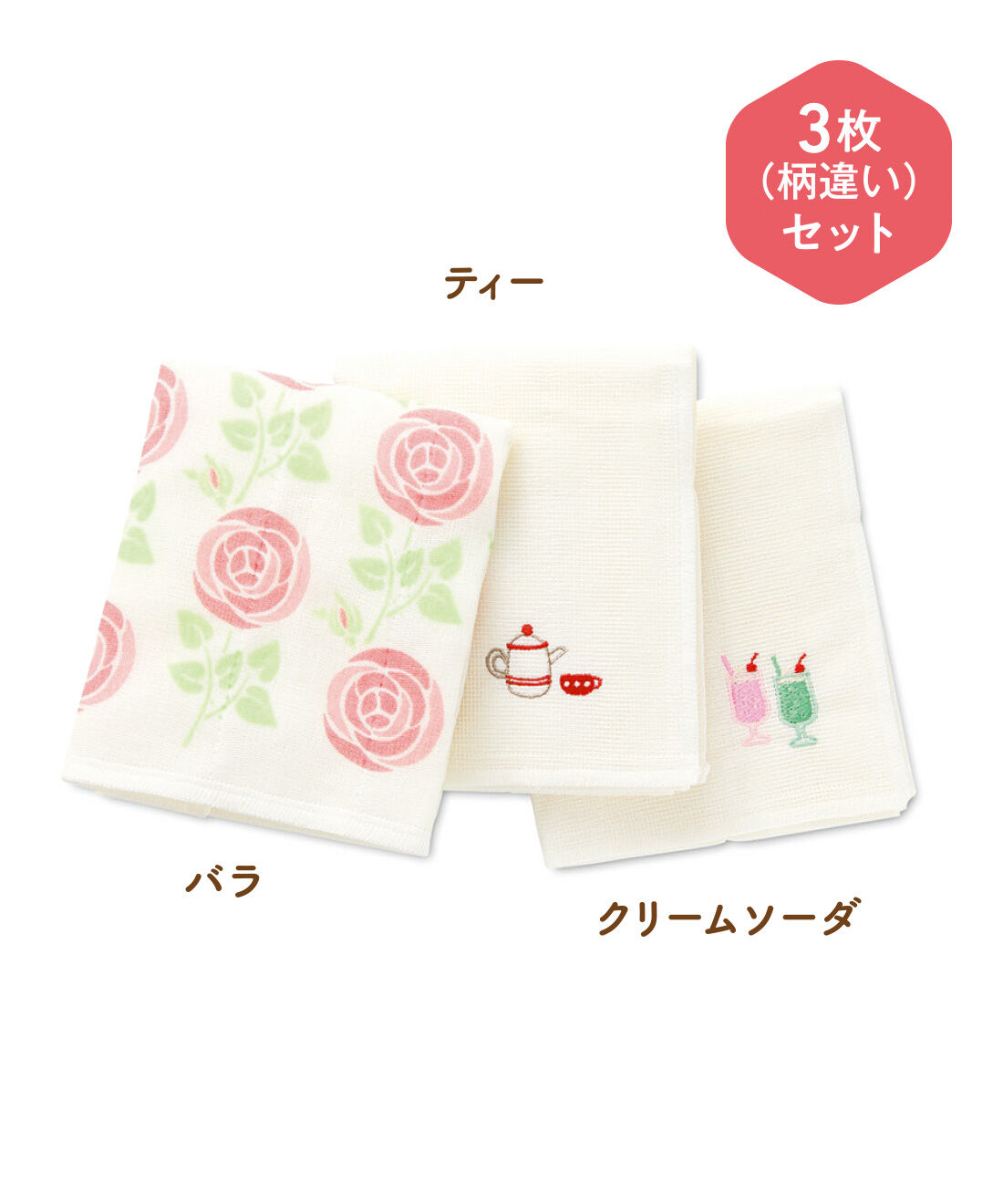 FELISSIMO PARTNERS|使うほどにふっくら手になじむ 刺しゅうとプリントの 蚊帳生地ふきん3枚セットの会（4回予約）