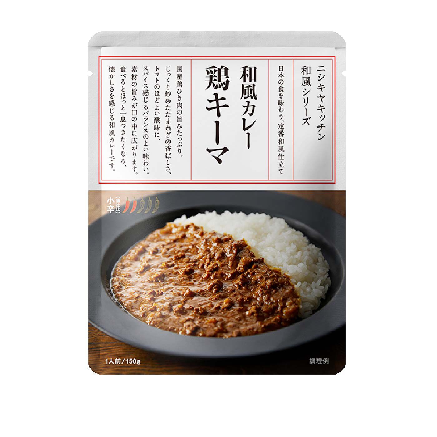 FELISSIMO PARTNERS|ニシキヤキッチンＣＵＲＲＹ＆ＨＡＹＡＳＨＩの会