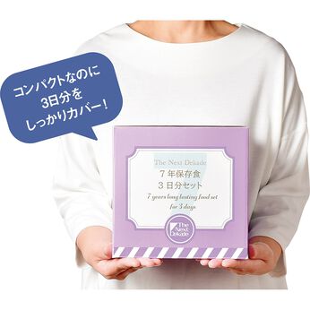 FELISSIMO PARTNERS | あたためておいしく食べられる 7年保存の非常食 3日分セット