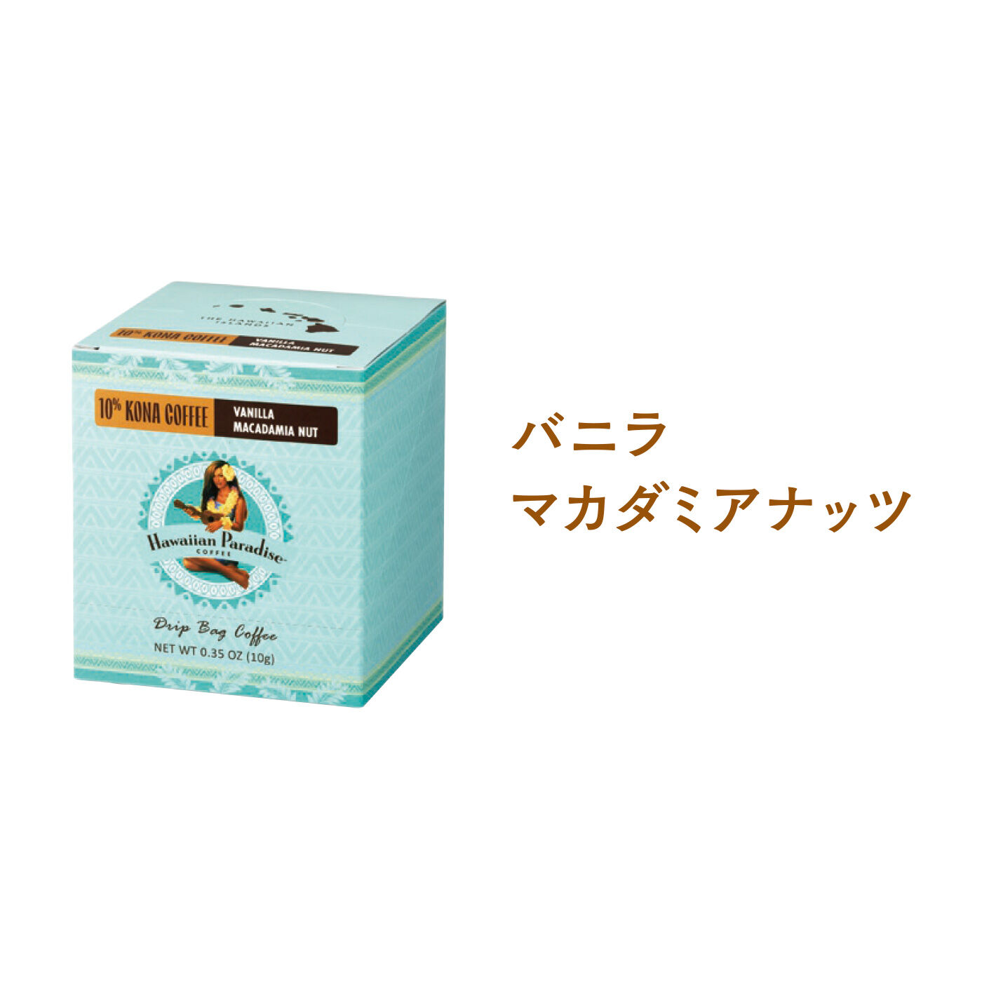 FELISSIMO PARTNERS|Hawaiian Paradise coffee（ハワイアン パラダイス コーヒー） コナコーヒー入りドリップパックコーヒーの会（4回予約）|マカダミアナッツの香りとバニラの甘いアロマを加えた人気No1。