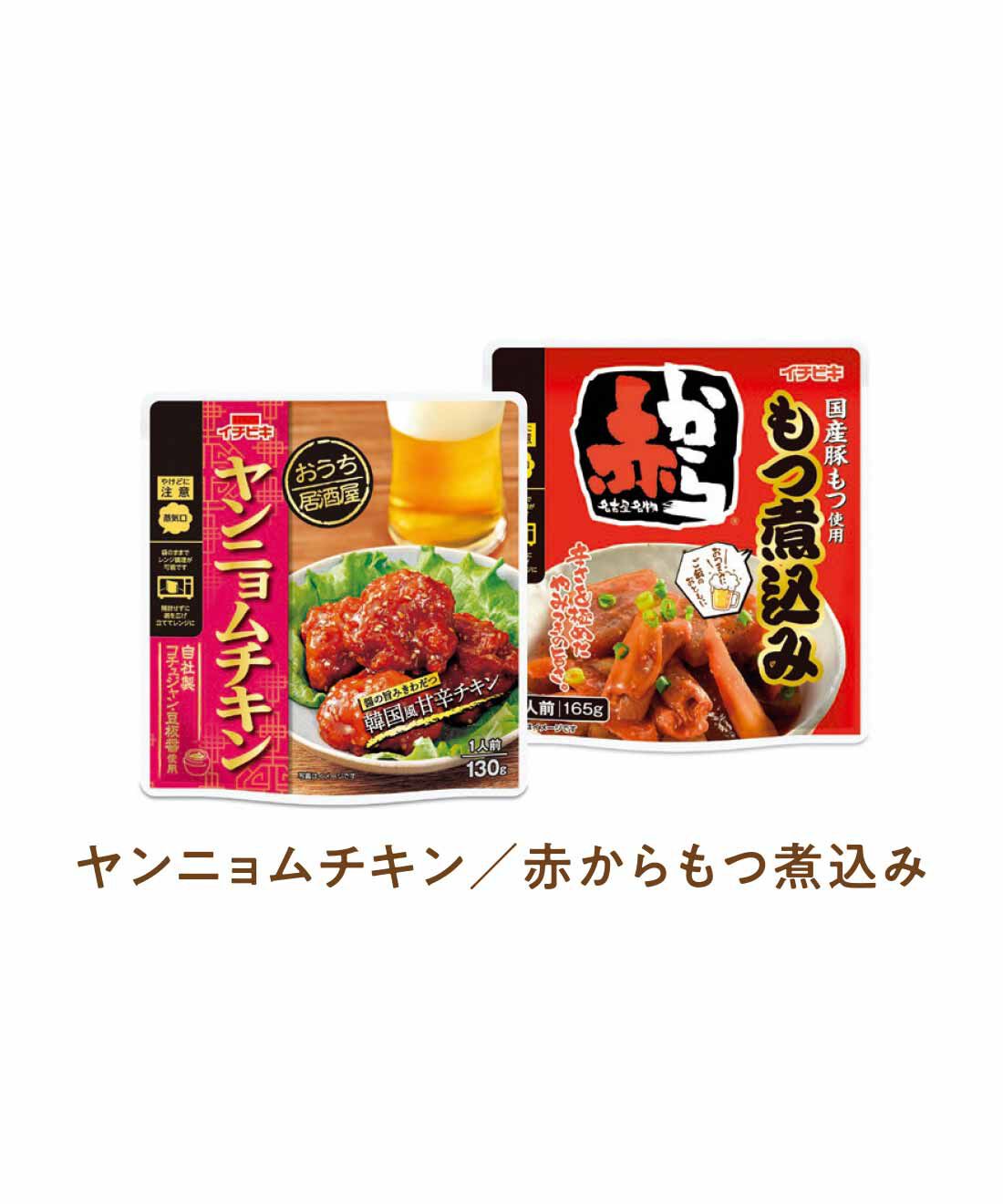 FELISSIMO PARTNERS|イチビキのこってりがうまい！ おたすけ小鉢の会（5回予約）