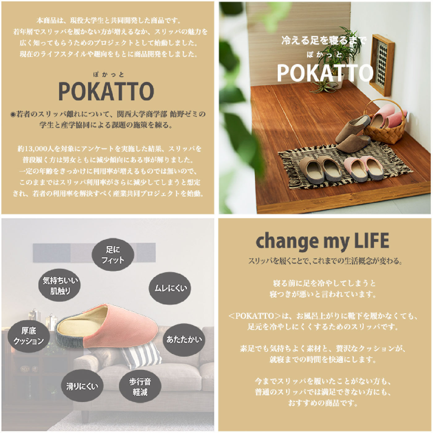 FELISSIMO PARTNERS|履かない人も履きたくなる　ＰＯＫＡＴＴＯルームシューズ〈ピンク〉