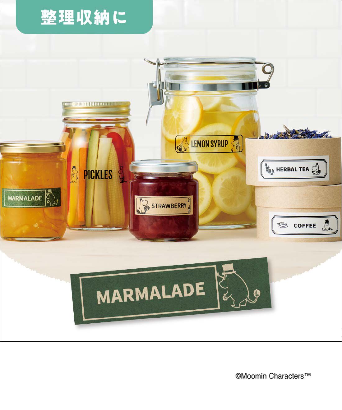FELISSIMO PARTNERS|ムーミン谷のなかまたちのイラストいっぱい　ネームランドｉーｍａ　ムーミンモデル〈テープ付き〉|※ラベルアレンジ例です。