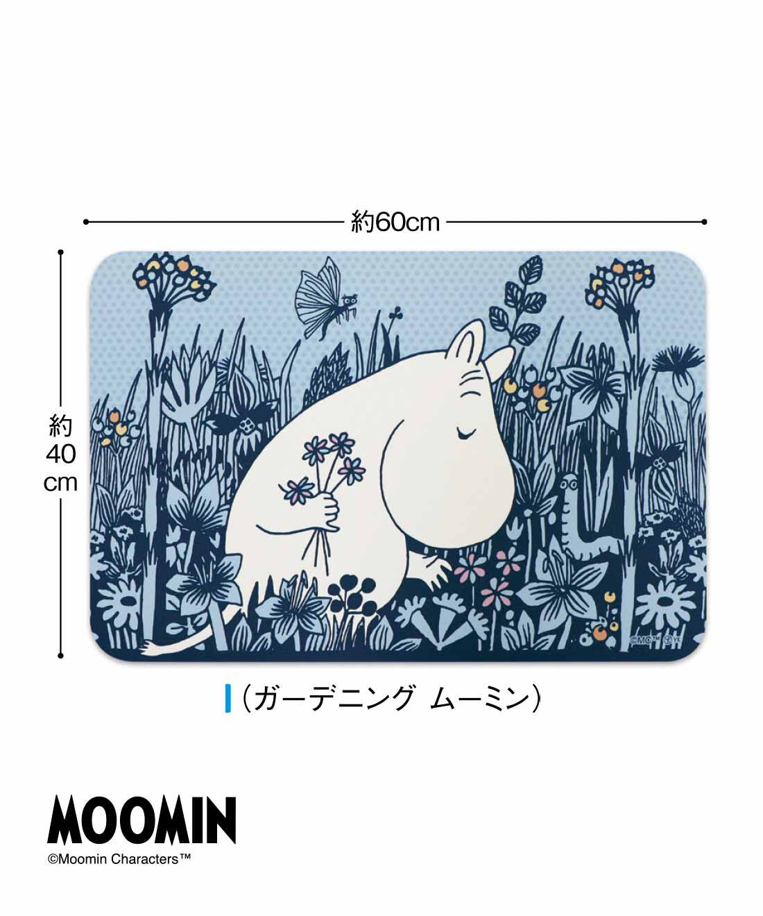 FELISSIMO PARTNERS|植物に囲まれた ムーミン＆リトルミイの 珪藻土入りソフトバスマット