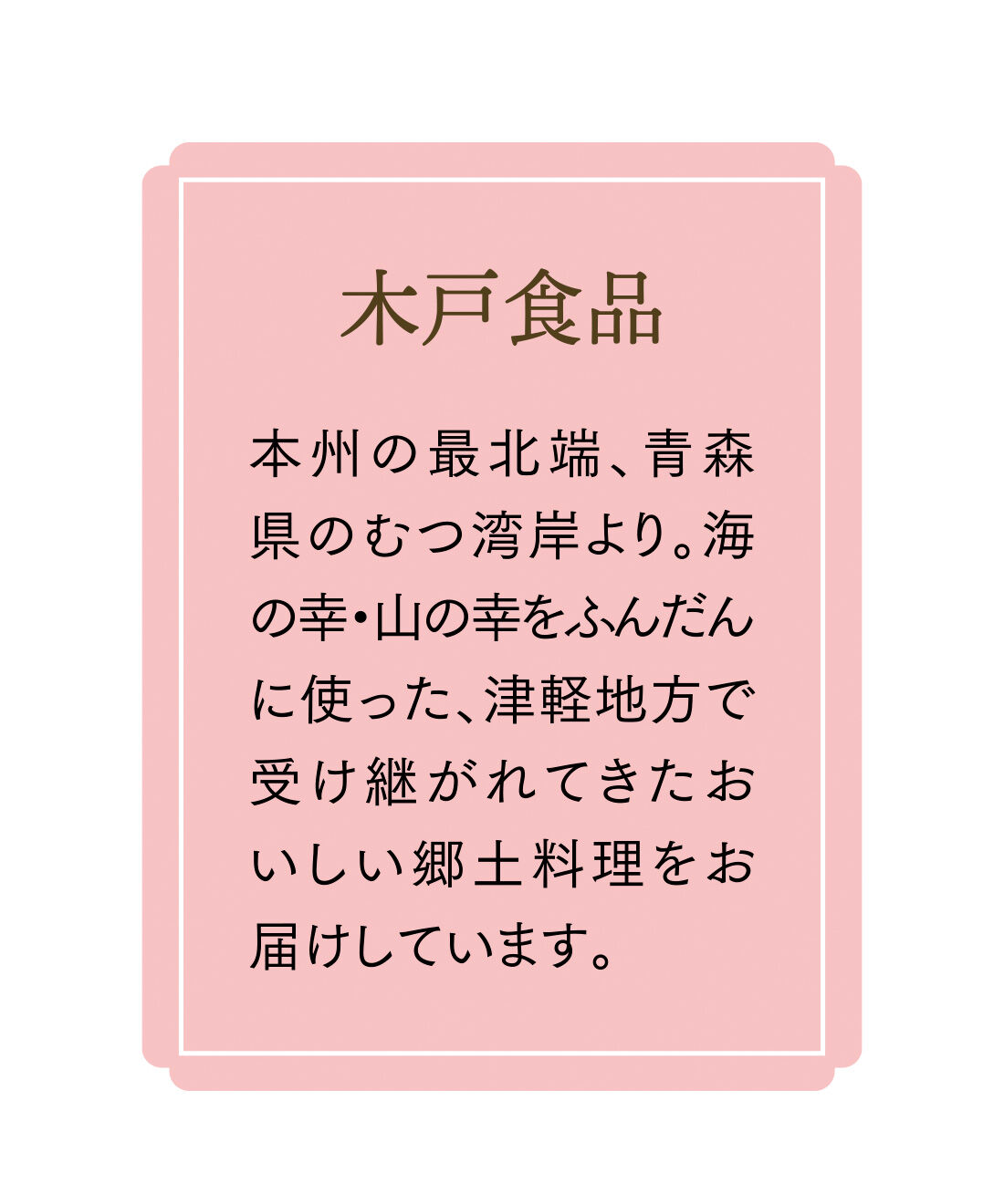FELISSIMO PARTNERS|こだわりの東北素材 具だくさん茶碗蒸しの会（4回予約）