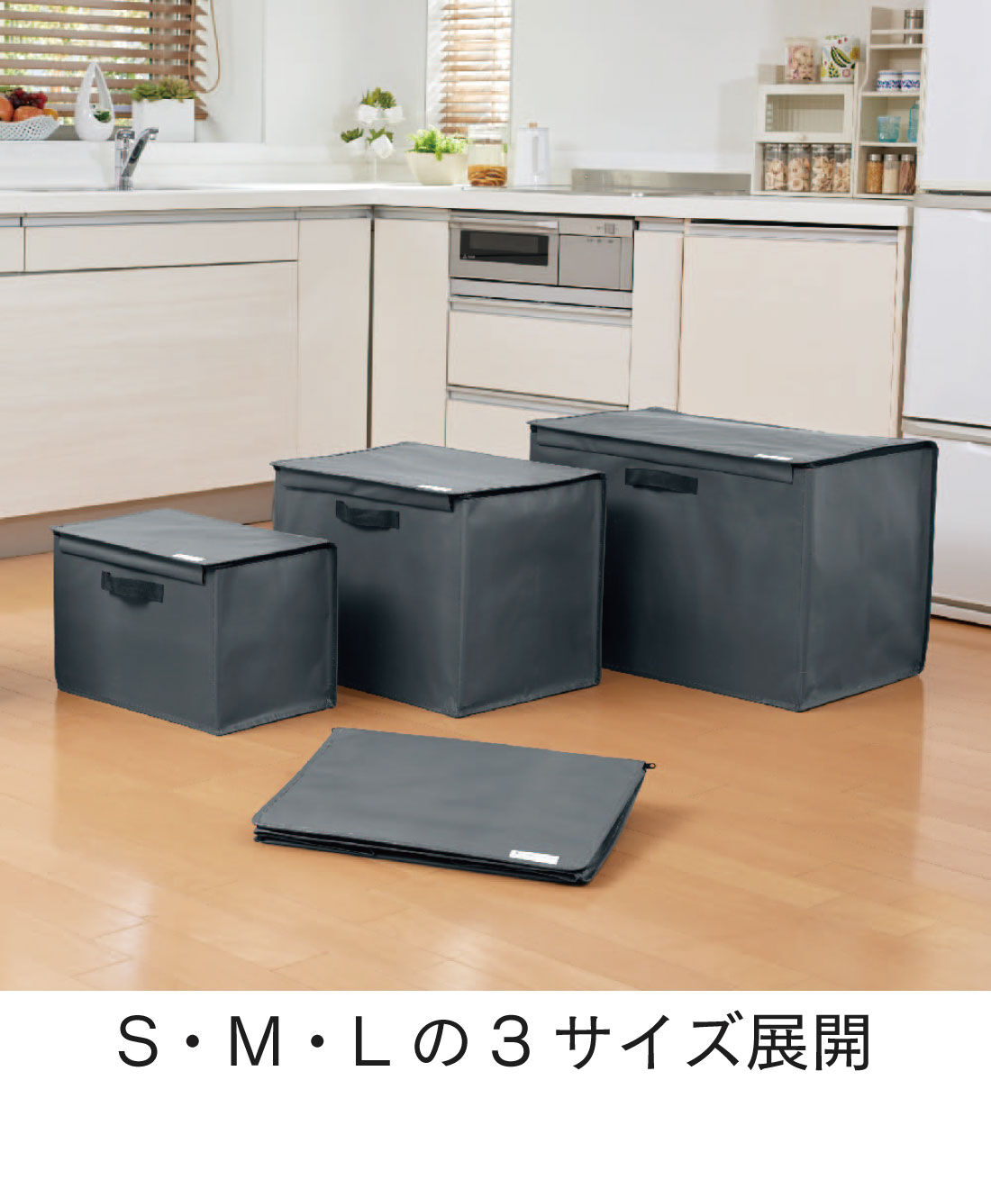 FELISSIMO PARTNERS|［大物配送］ＳＰＯＴ　ゴミの一時保管に便利な　ストレージボックス　Ｌサイズ