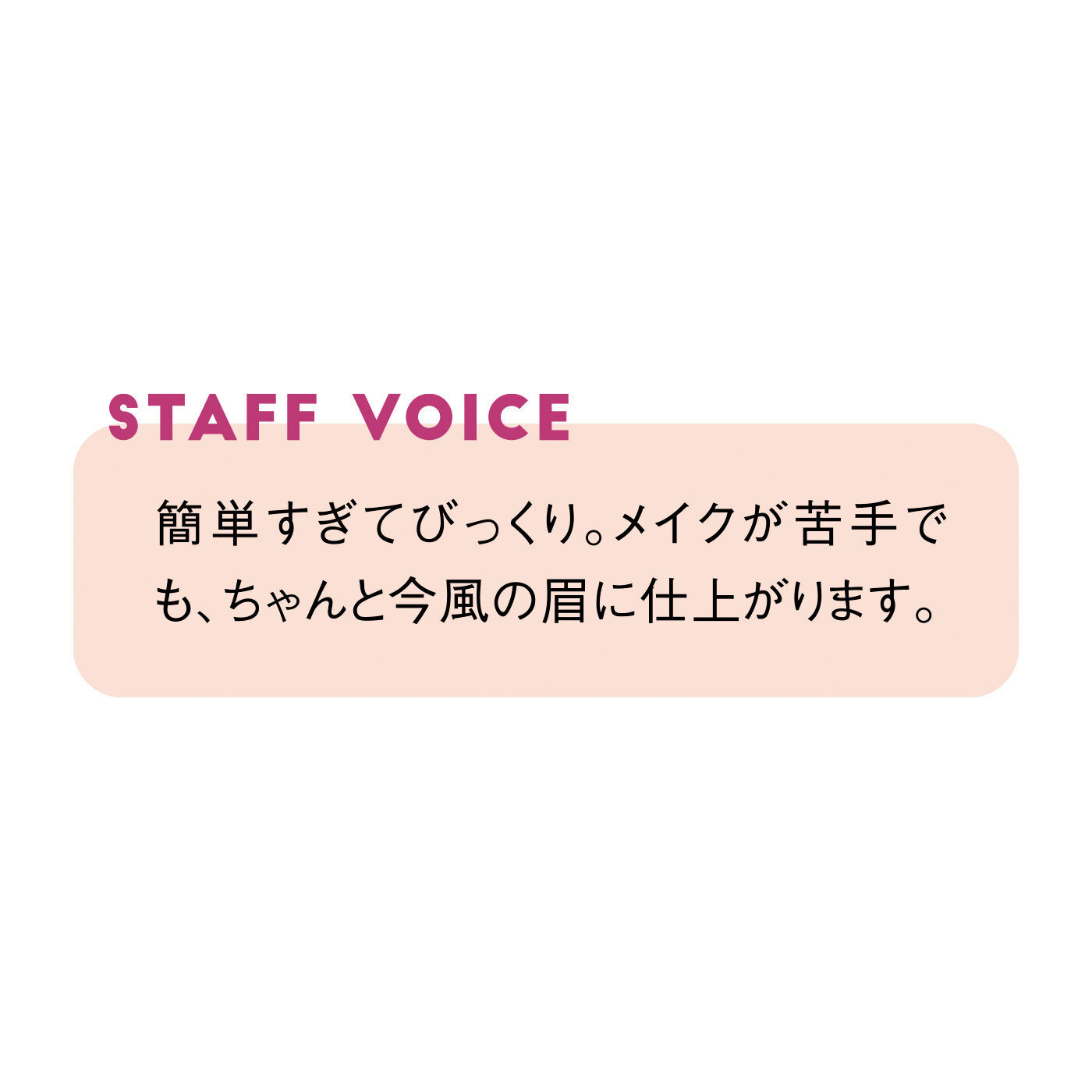 FELISSIMO PARTNERS|理想の眉をそのままスタンプ ニューアイブロウスタンプ