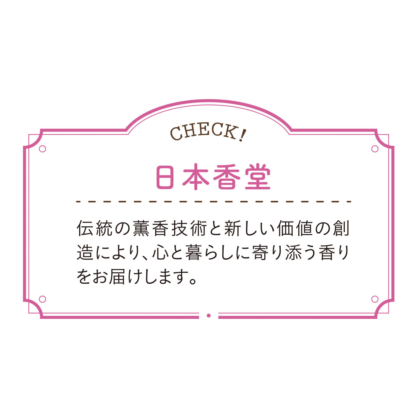 FELISSIMO PARTNERS|自然本来の香りで心がととのう 天然の香原料のお香Chie（チエ）の会（9回予約）