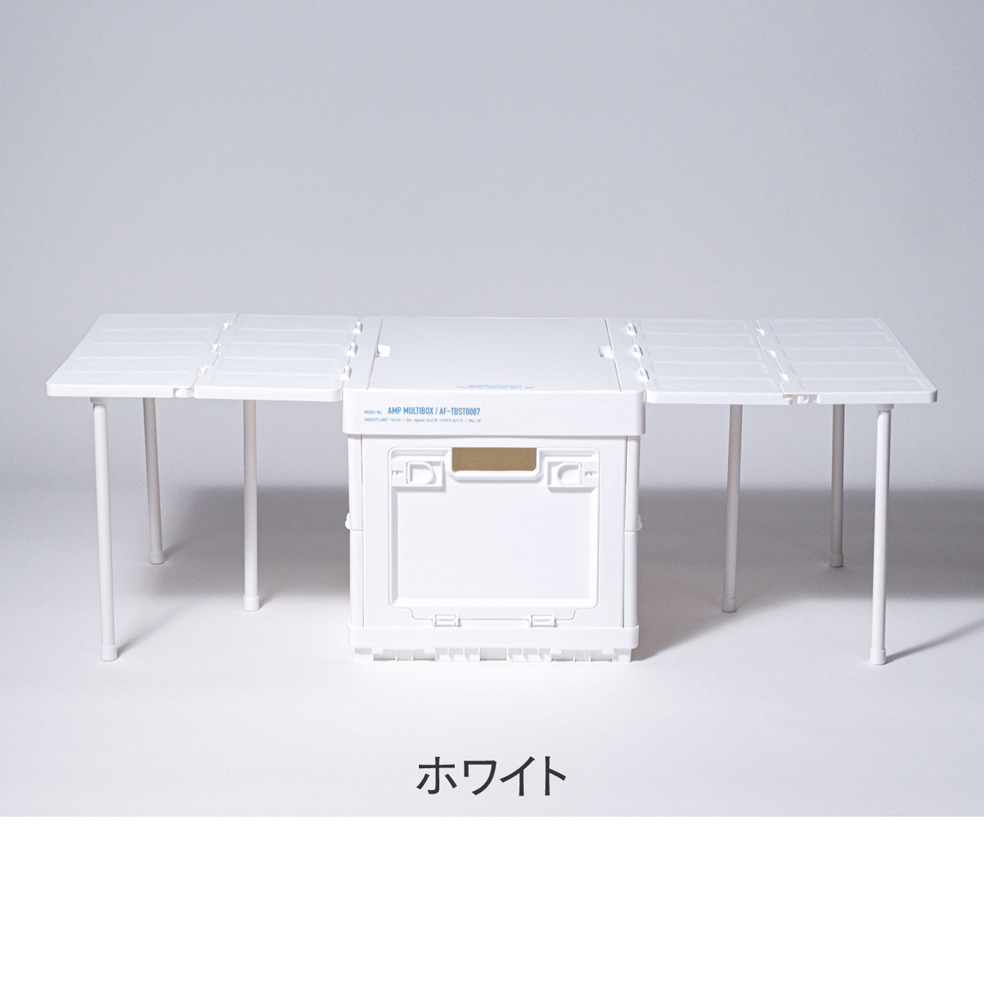 FELISSIMO PARTNERS|いろんなシーンで大活躍！　テーブル一体型マルチボックス