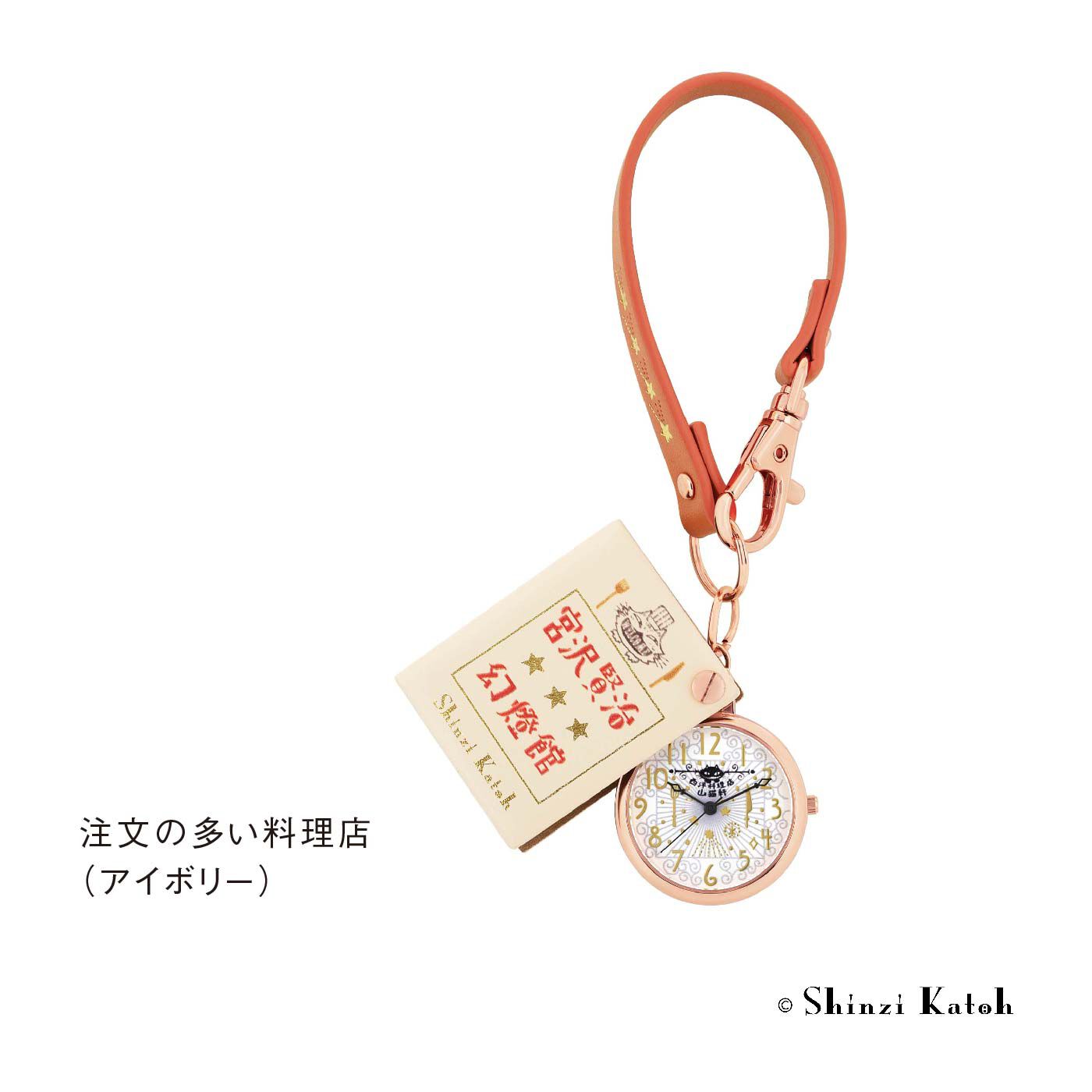 FELISSIMO PARTNERS|Shinzi Katoh 宮沢賢治幻燈館　ウォッチコレクション　ストラップ＆カバー付き時計