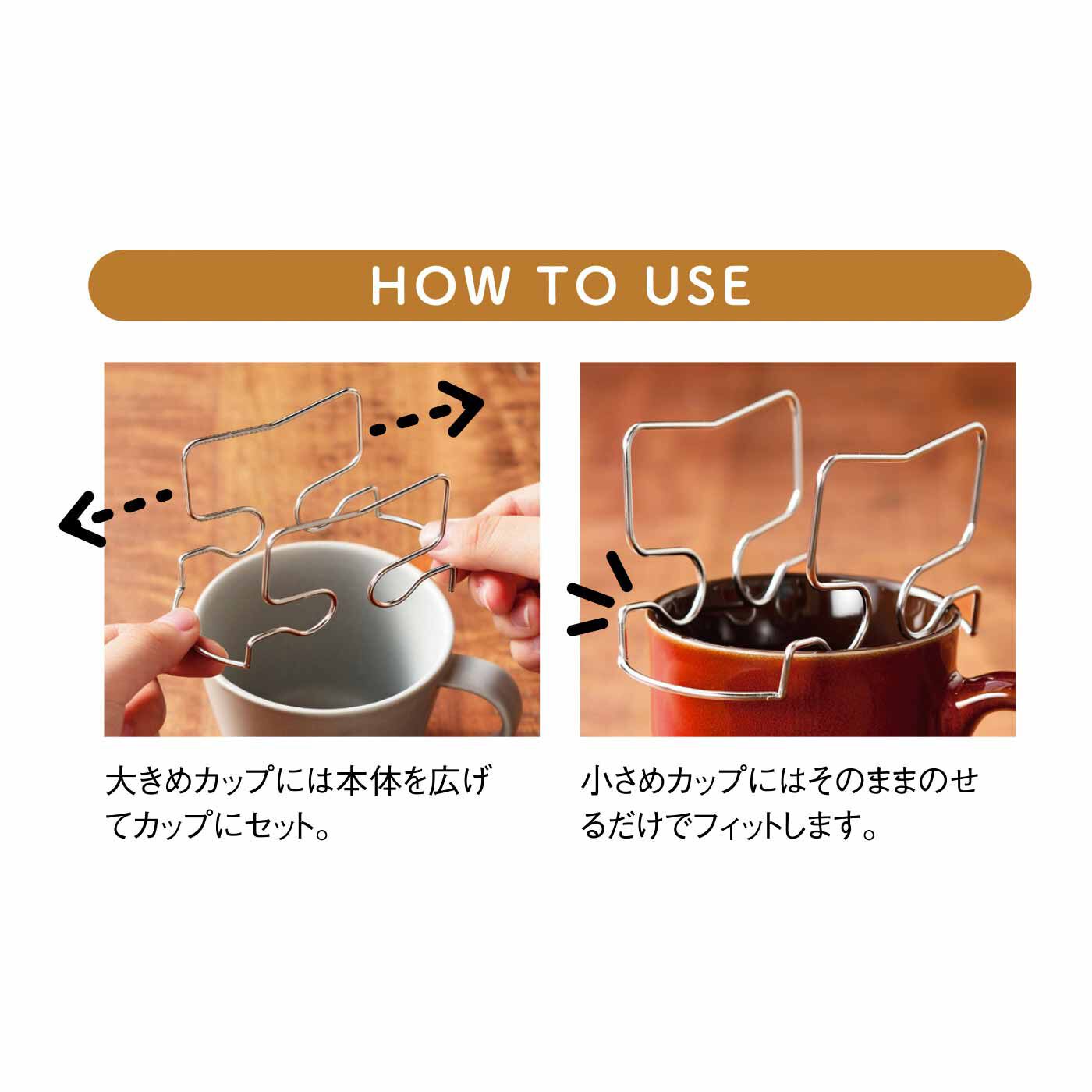 FELISSIMO PARTNERS|注ぐ量がよくわかる カップの上で注ぐ コーヒードリップバッグホルダー