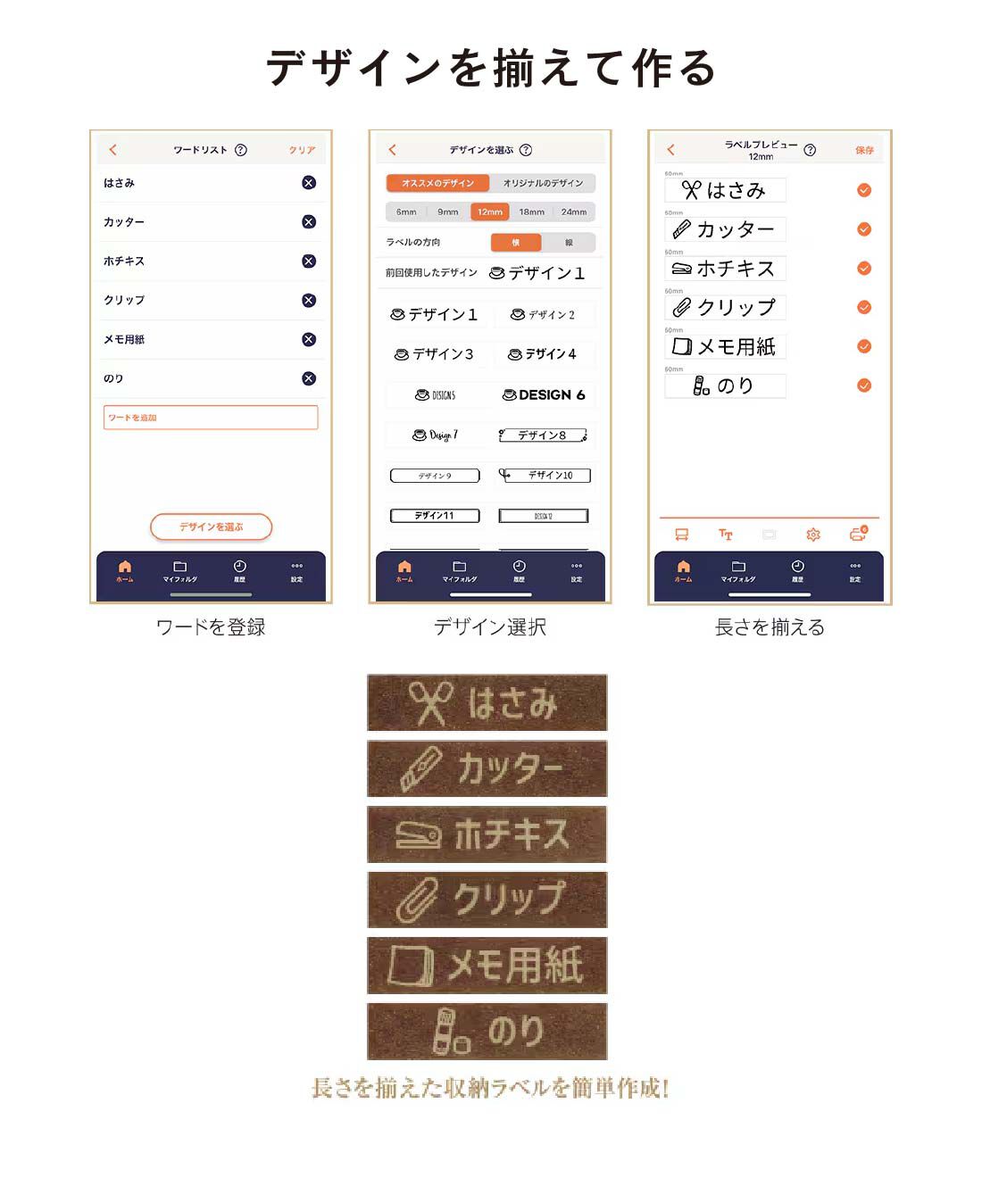 FELISSIMO PARTNERS|ちいかわの絵文字やフレームでラベルが作れる　ネームランドｉーｍａ　ちいかわモデル〈テープ付き〉