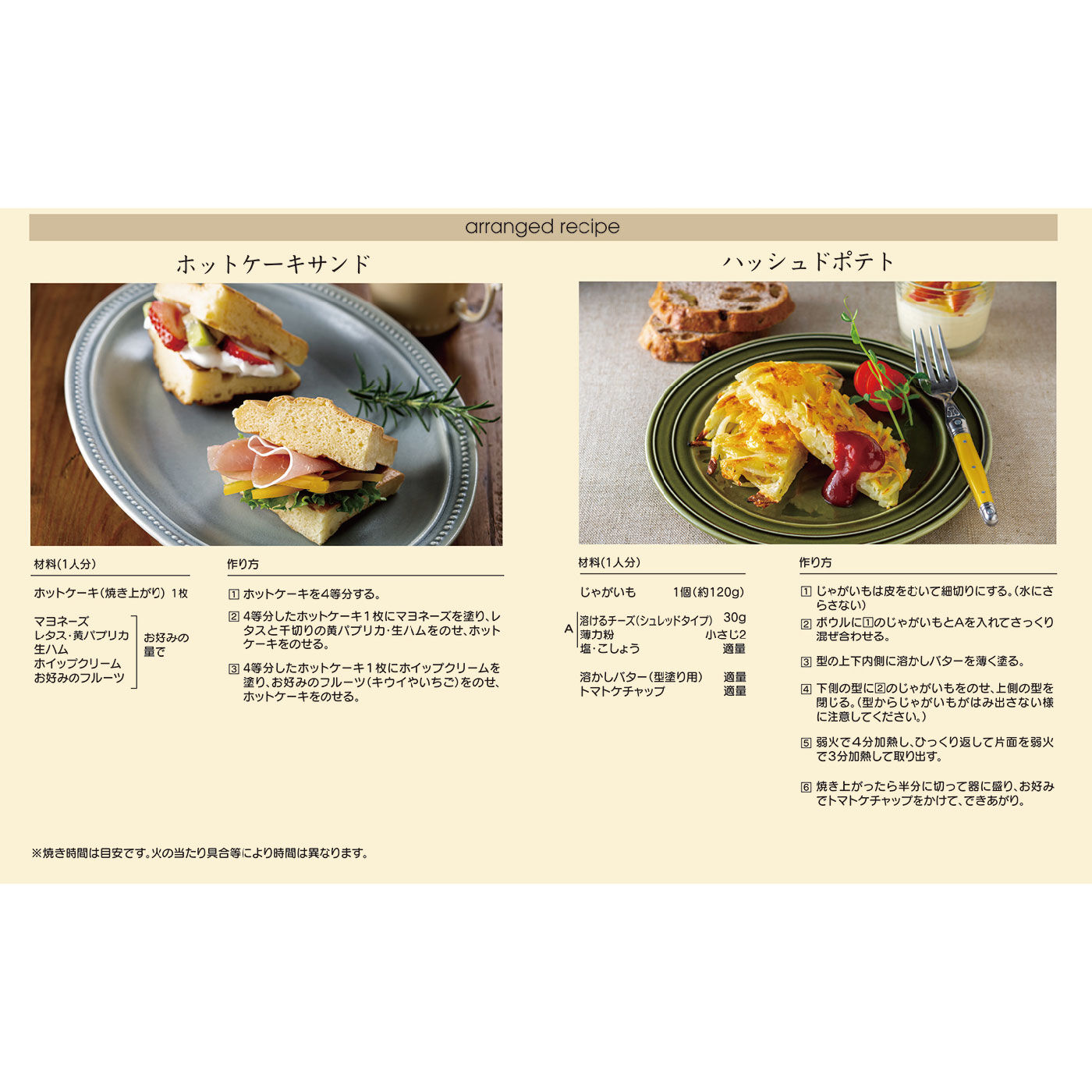 FELISSIMO PARTNERS|かわいい！両面焼き印入りアルミホットケーキメーカー（ミッキーマウス）