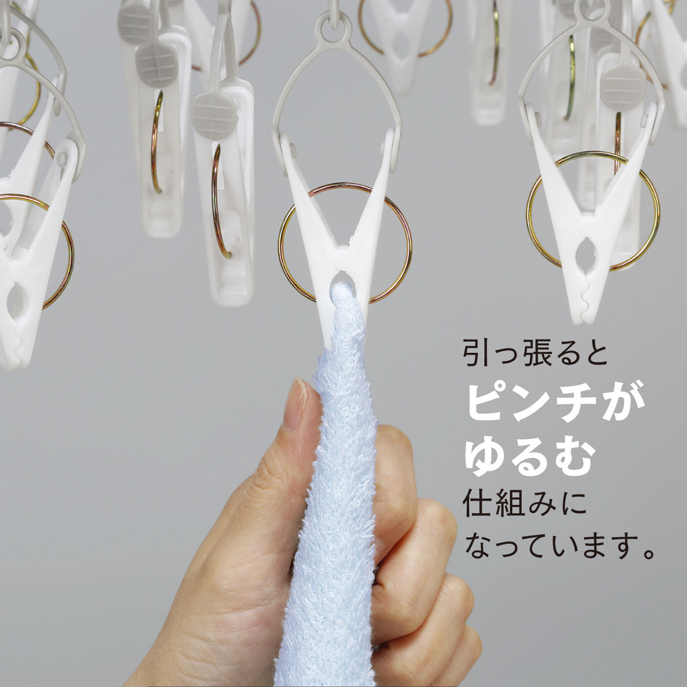 FELISSIMO PARTNERS|洗濯物を引っ張るだけでらくらく取り入れ！　伸縮するＢＥＩＬＵスライドハンガー38P