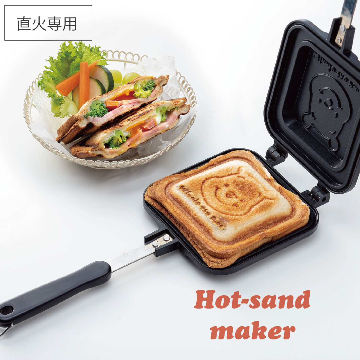 FELISSIMO PARTNERS|朝食・ブランチ・アウトドアでも大活躍！アルミ製ホットサンドメーカー（くまのプーさん）