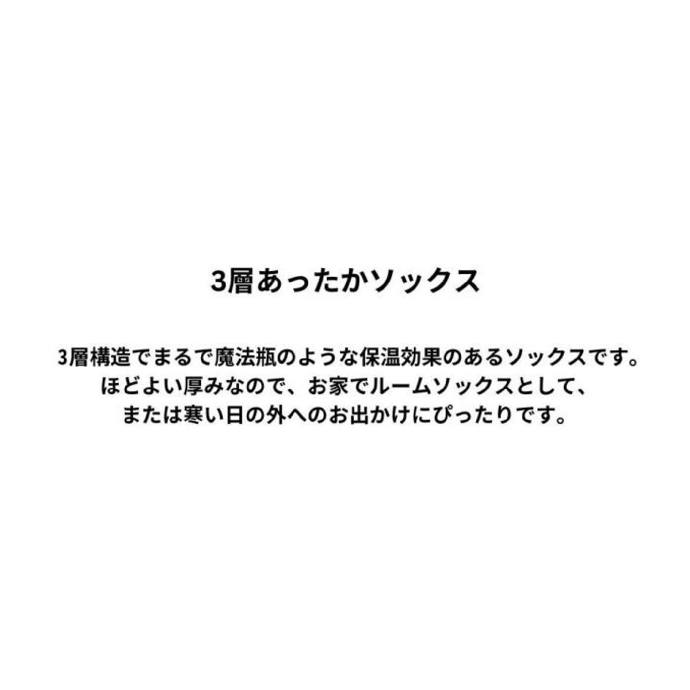 FELISSIMO PARTNERS|やさしいはき口がうれしい　３層あったかソックス