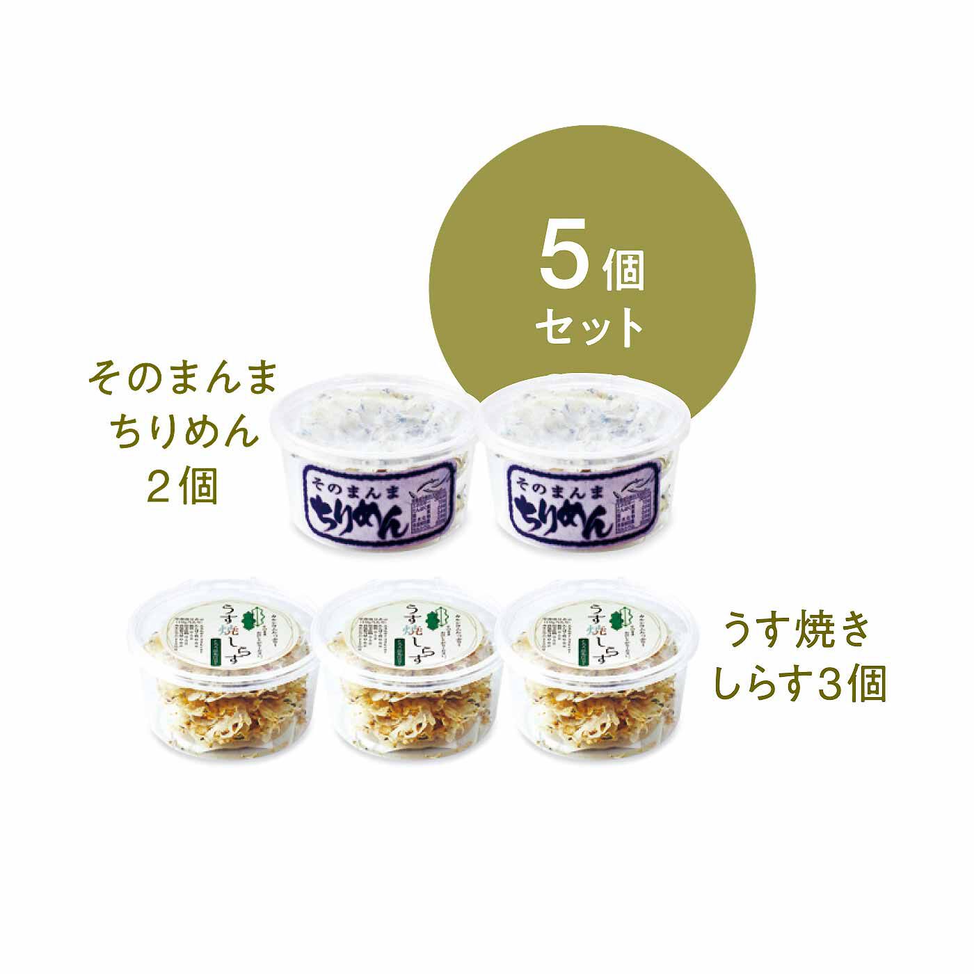 FELISSIMO PARTNERS|純農 お手軽カルシウム！ 味わい豊かな国産薄焼きしらす＆そのまんまちりめんの会（6回予約）|●1回のお届けセット例です。
