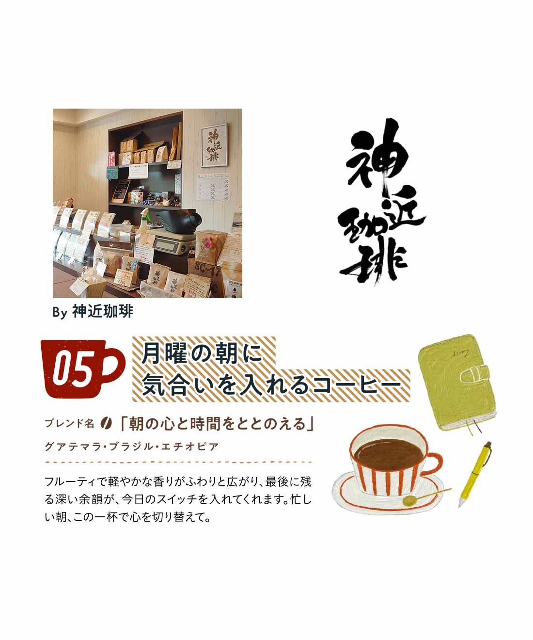 FELISSIMO PARTNERS|小さなカフェで生まれる 12のコーヒーストーリーの会（12回予約）