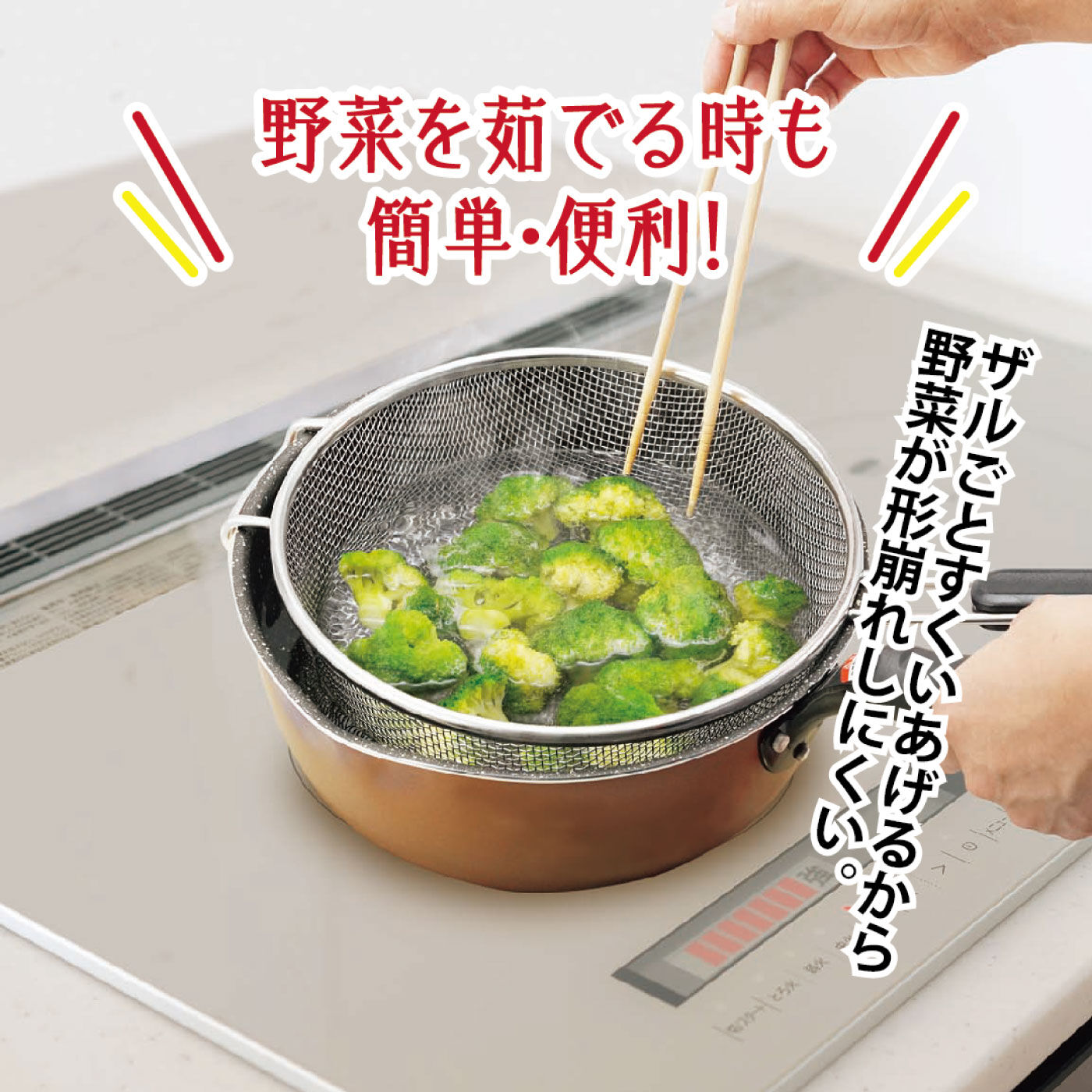FELISSIMO PARTNERS|パスタ、野菜、そうめんに　湯切りらくらく　深型フライパン用ストレーナー26・28cm用