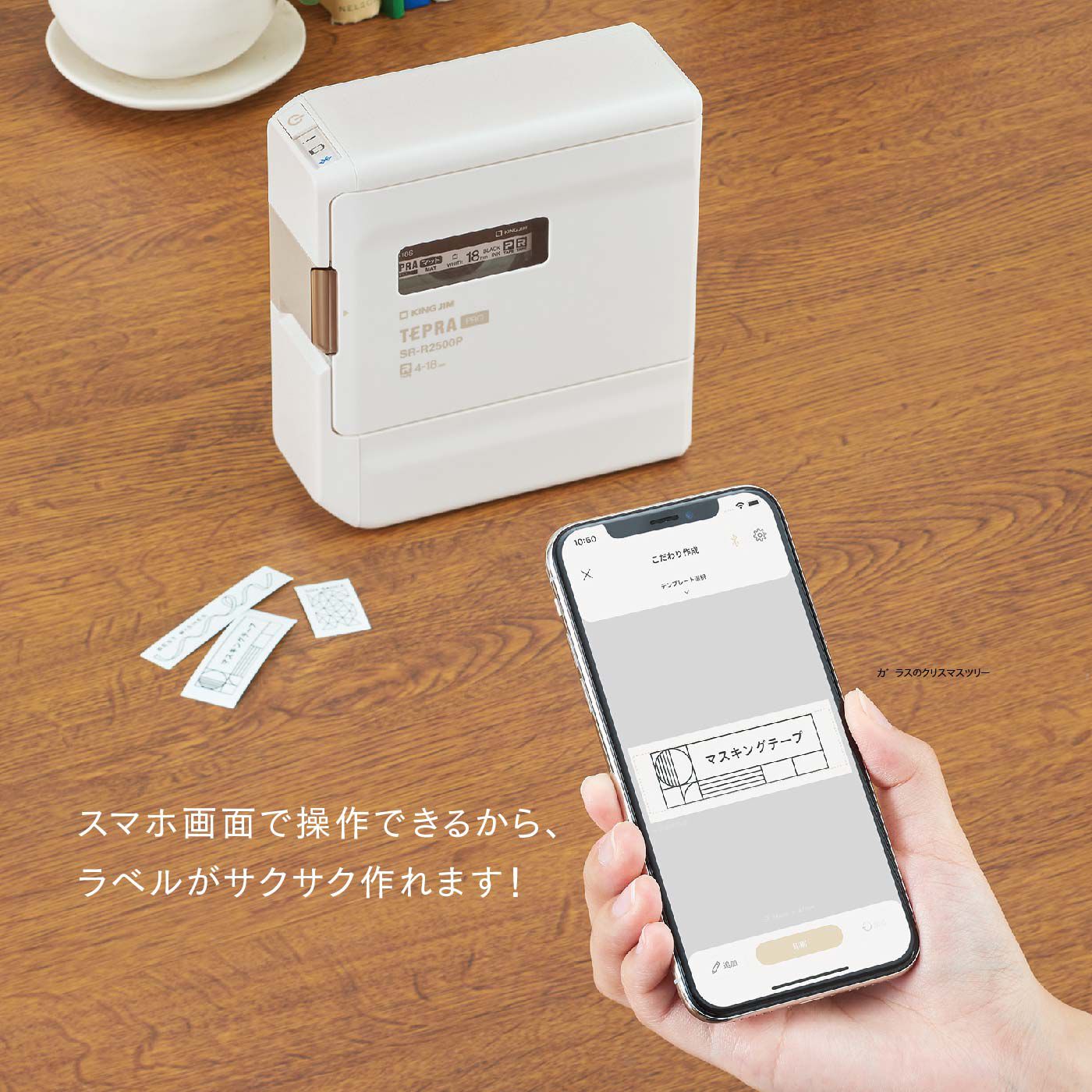 FELISSIMO PARTNERS|おうちのあちこちで使いたい　スマホでつながるラベルプリンター「テプラ」ＰＲＯ